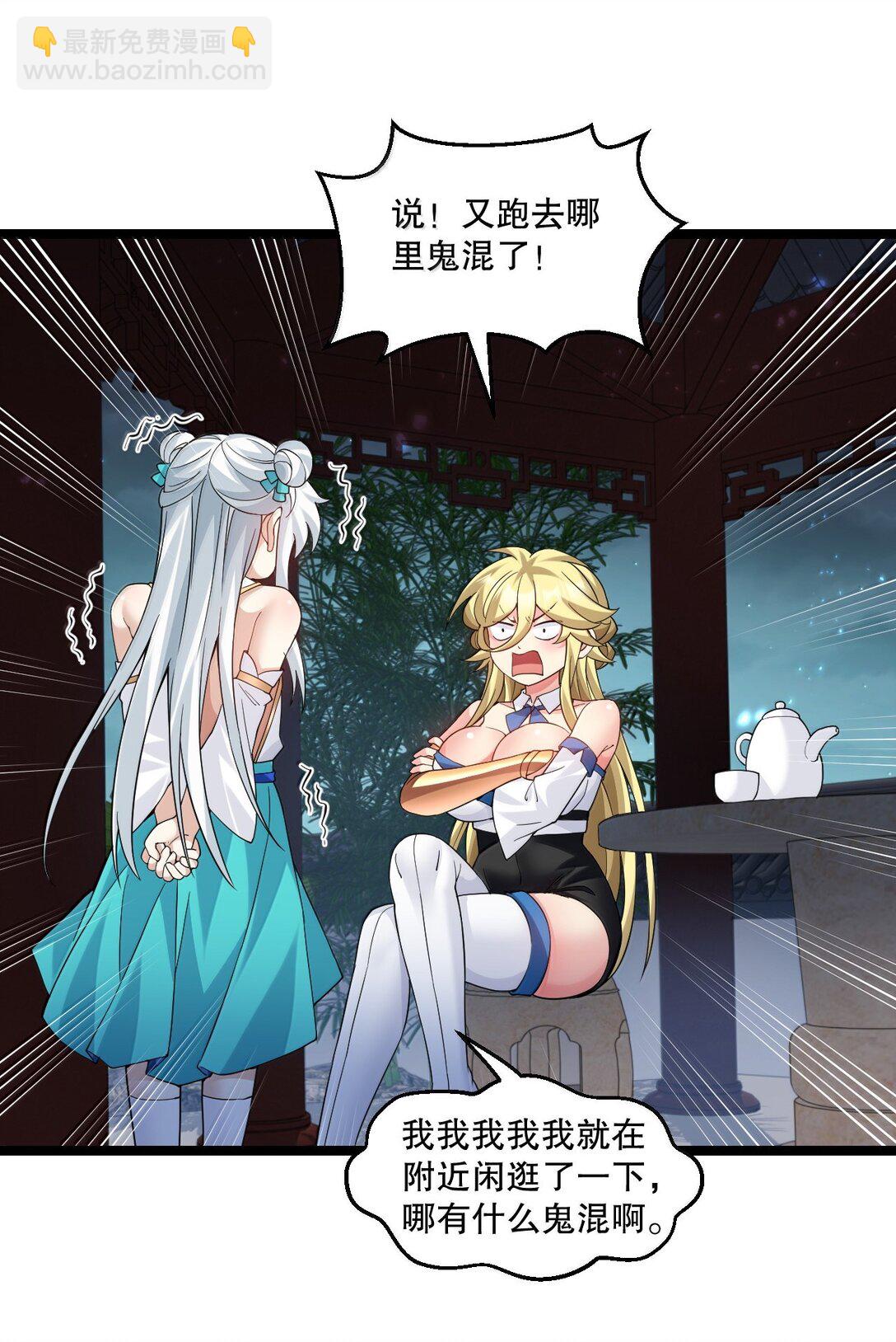🍹好徒儿你就饶了为师伐 301 看来，有人按捺不住了啊 第26页