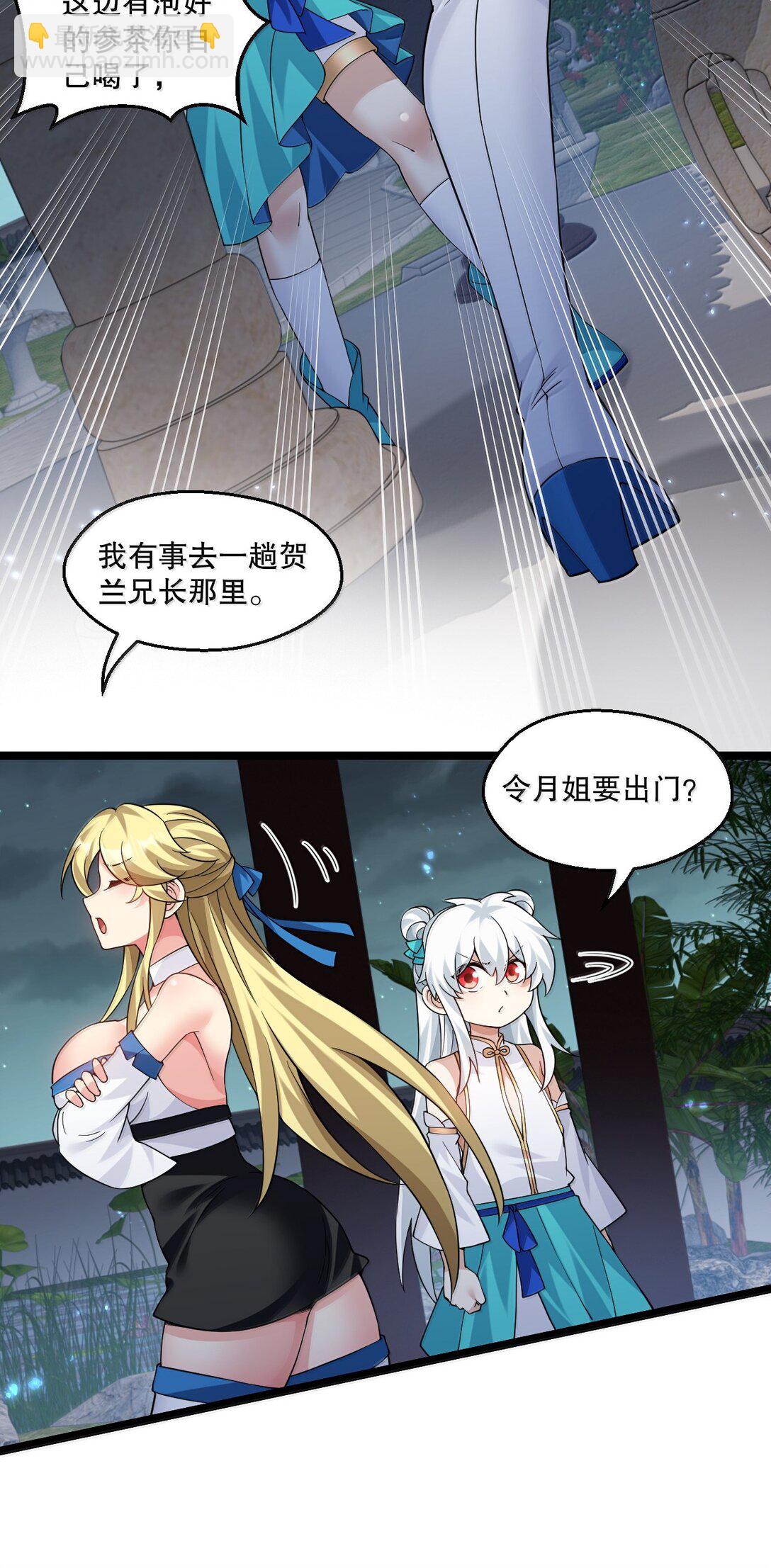 🍹好徒儿你就饶了为师伐 301 看来，有人按捺不住了啊 第29页
