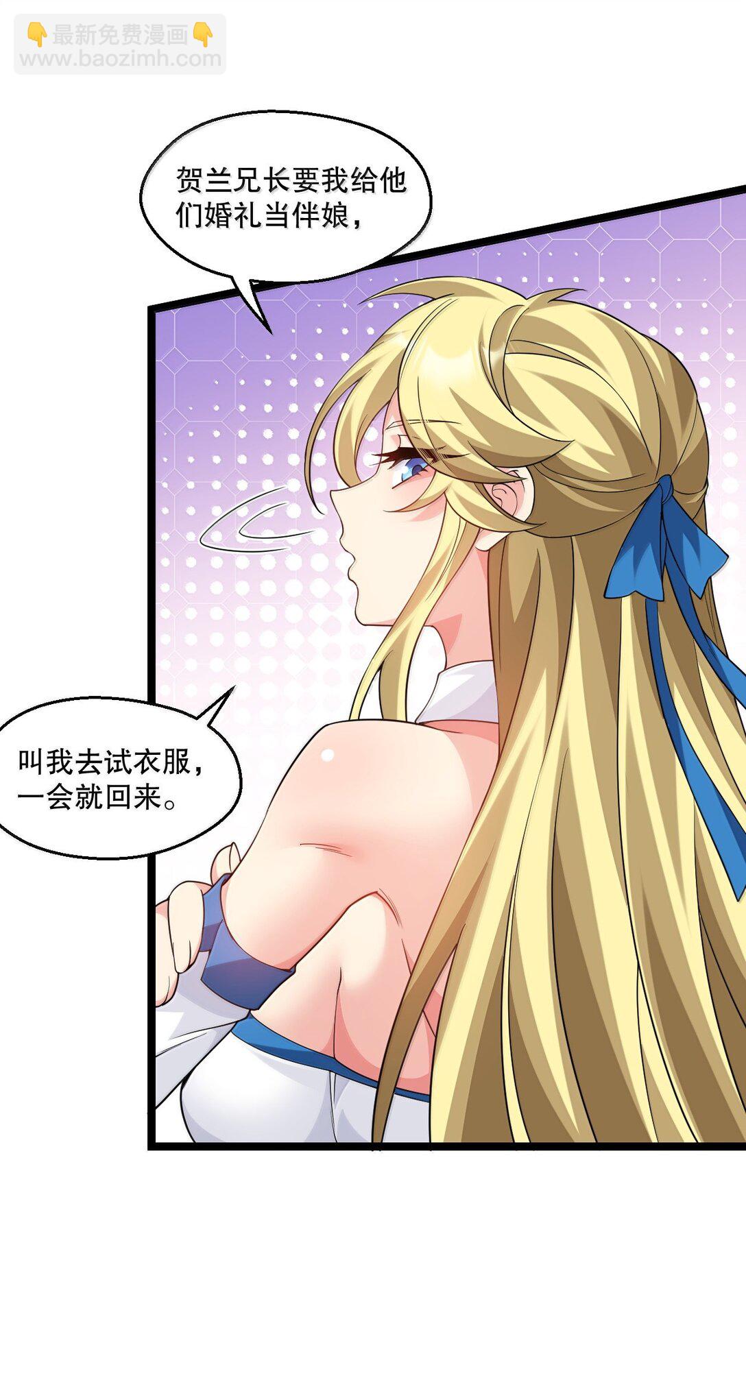 🍹好徒儿你就饶了为师伐 301 看来，有人按捺不住了啊 第30页