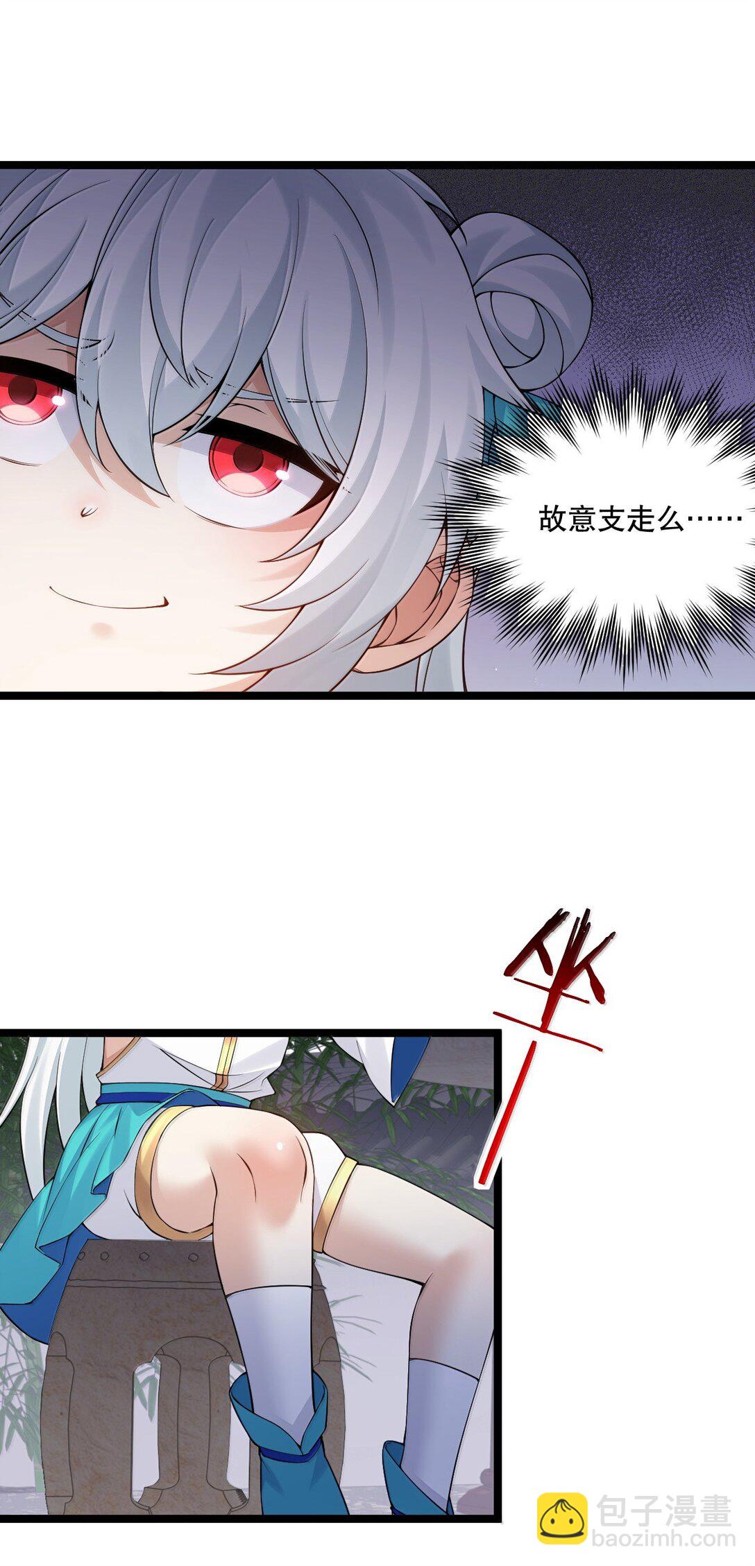 🍹好徒儿你就饶了为师伐 301 看来，有人按捺不住了啊 第33页