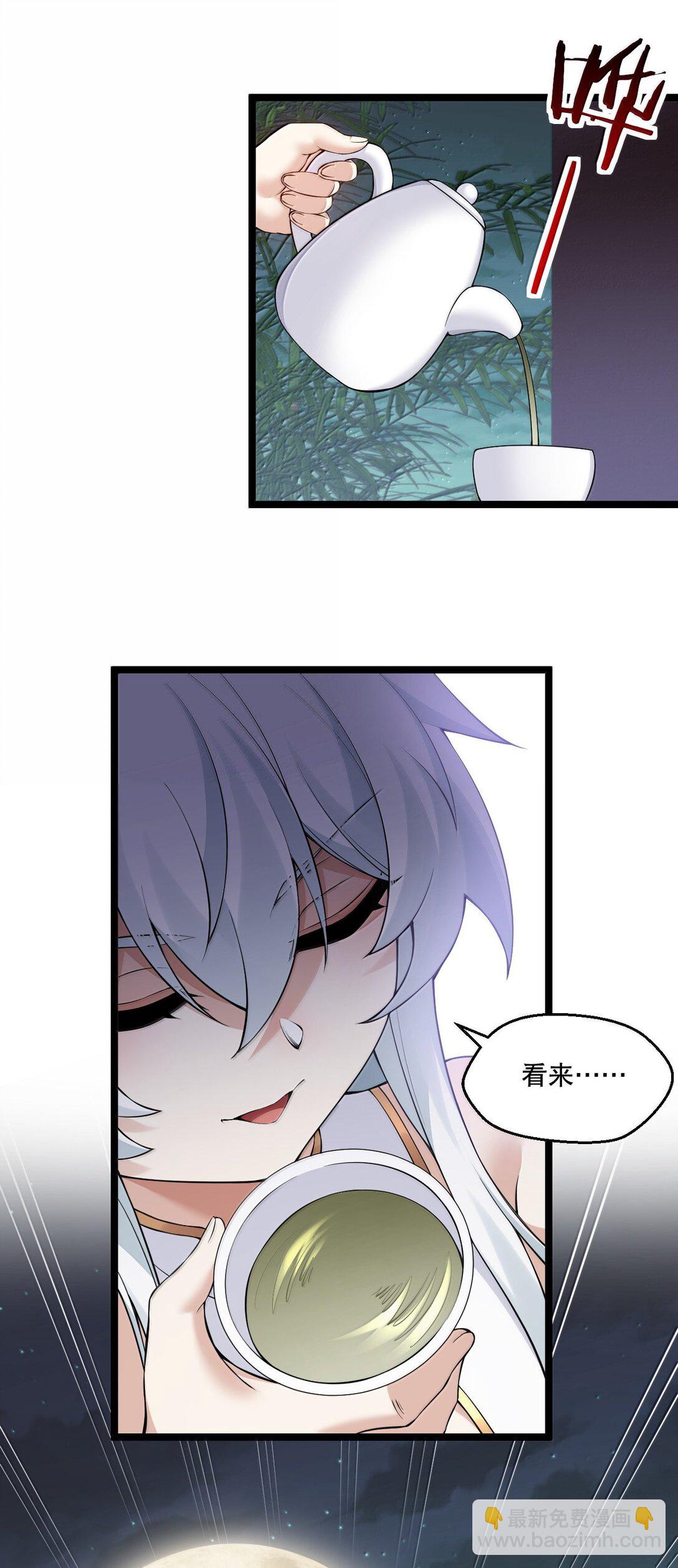🍹好徒儿你就饶了为师伐 301 看来，有人按捺不住了啊 第34页