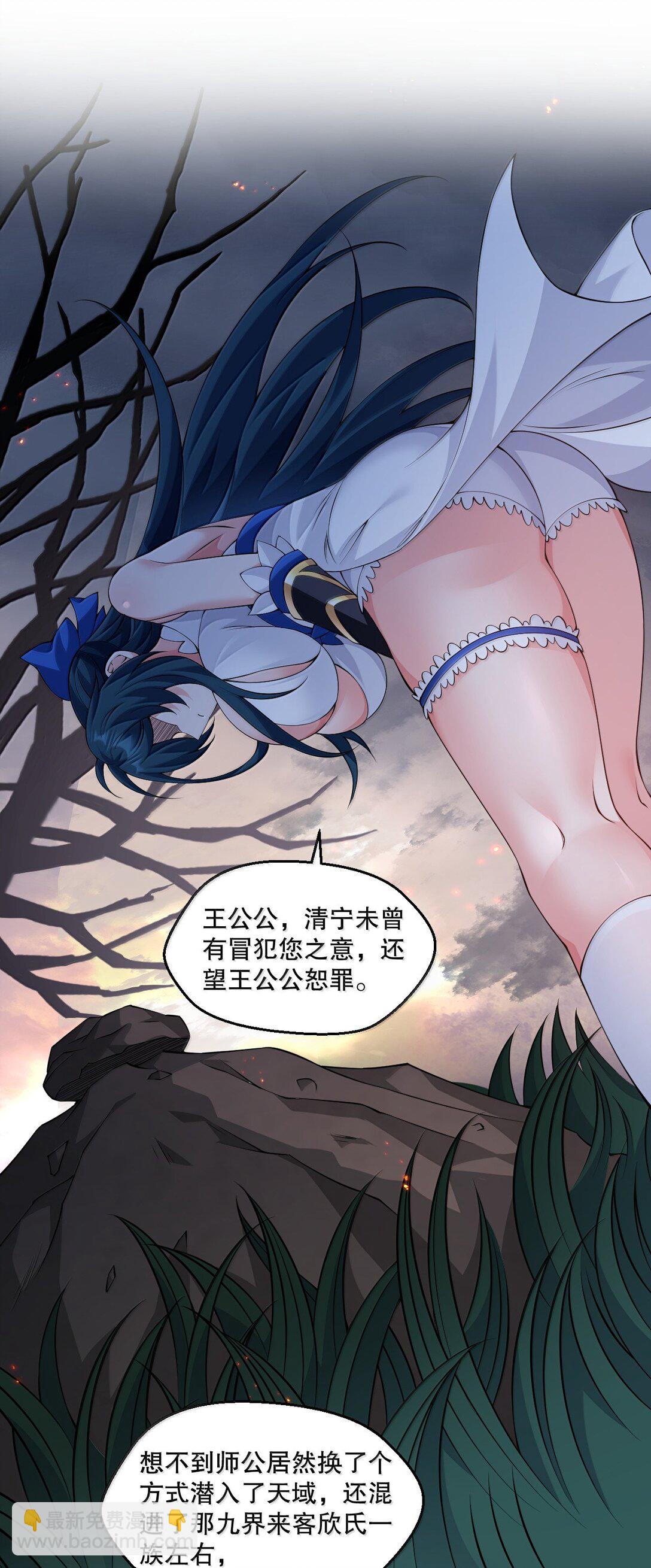 🍹好徒儿你就饶了为师伐 301 看来，有人按捺不住了啊 第4页