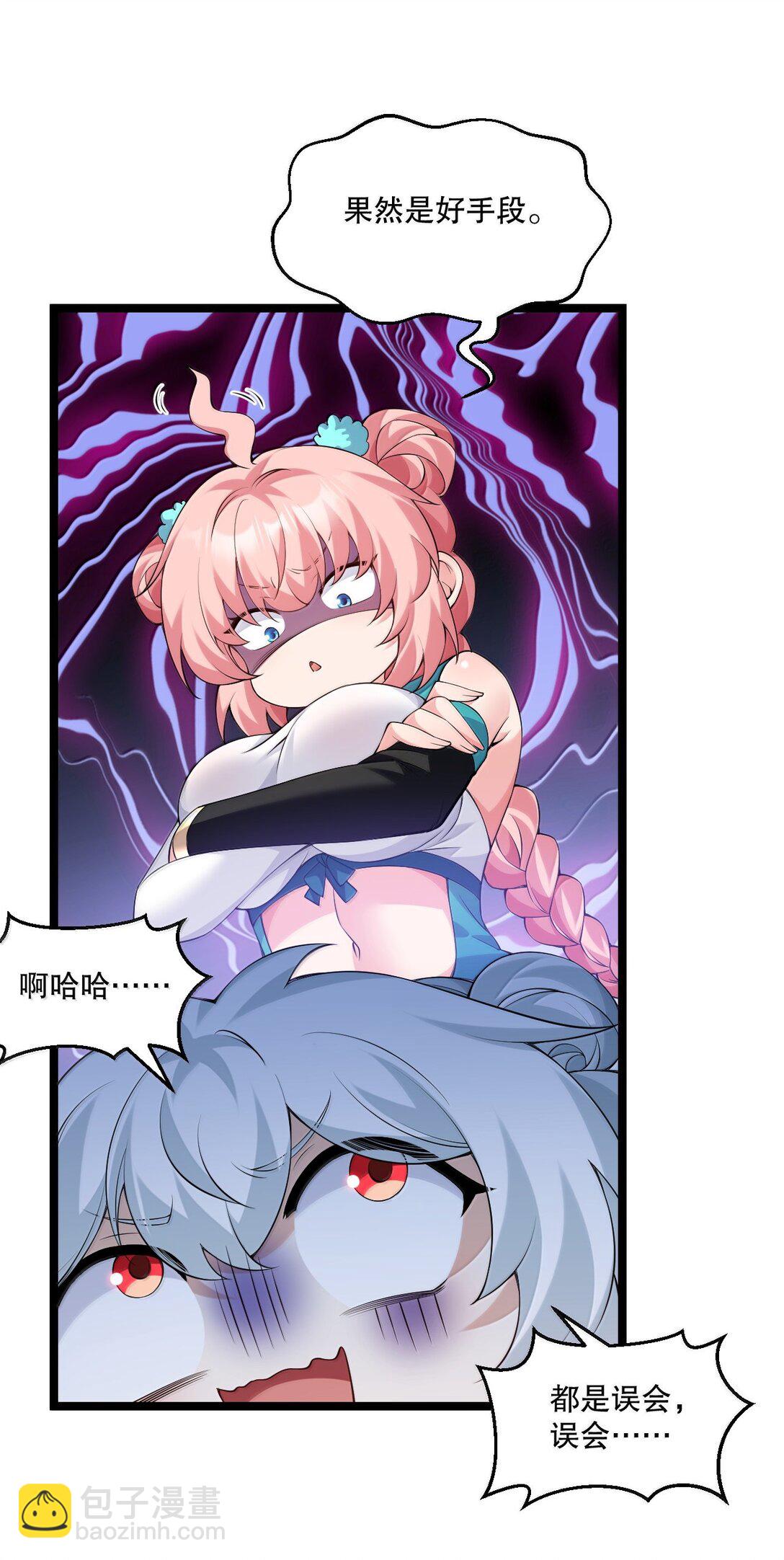 🍹好徒儿你就饶了为师伐 301 看来，有人按捺不住了啊 第6页