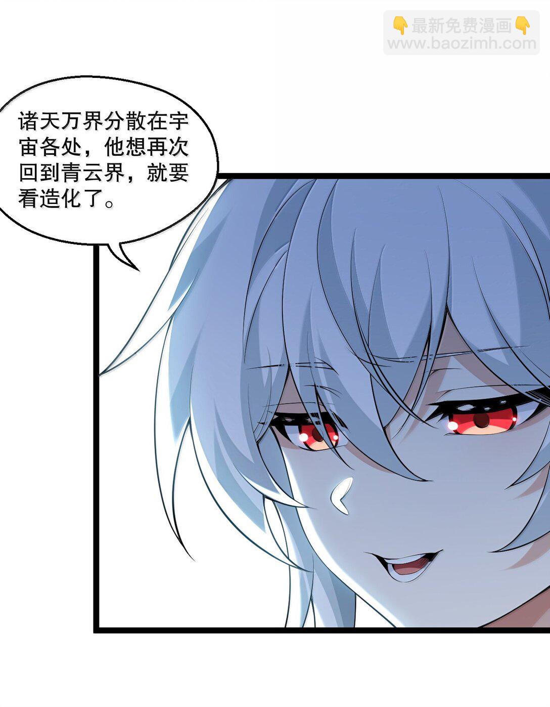 🍹好徒儿你就饶了为师伐 301 看来，有人按捺不住了啊 第8页