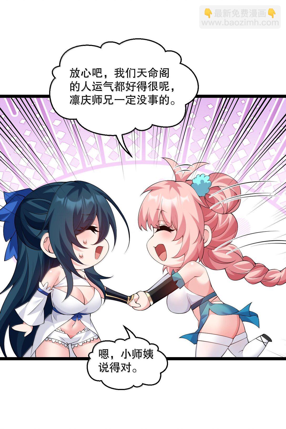 🍹好徒儿你就饶了为师伐 301 看来，有人按捺不住了啊 第9页