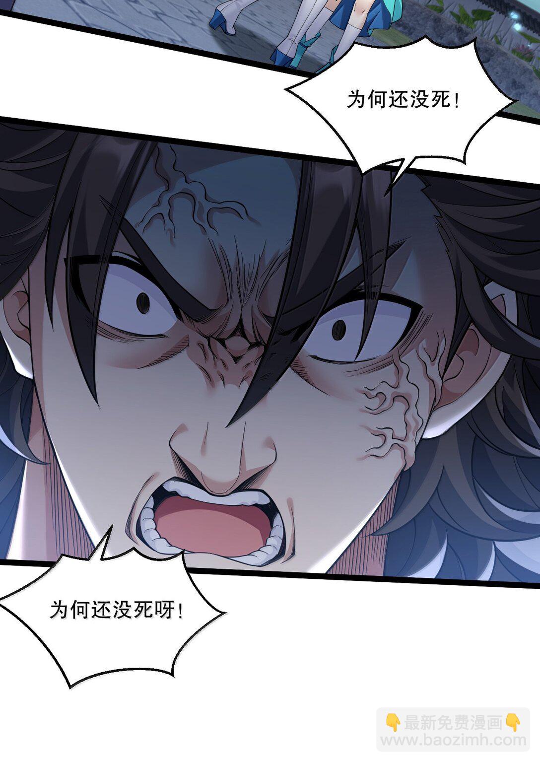 🍹好徒儿你就饶了为师伐 303 令月姐! 你做什么呢!? 第15页