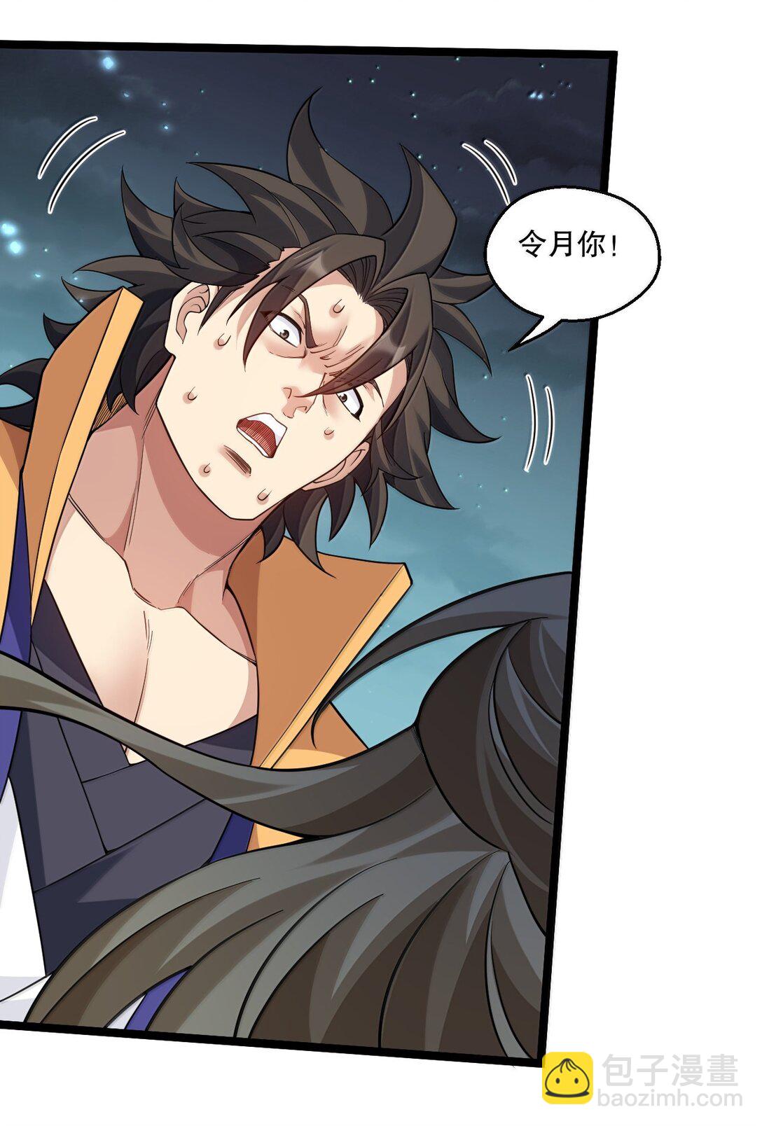 🍹好徒儿你就饶了为师伐 303 令月姐! 你做什么呢!? 第19页