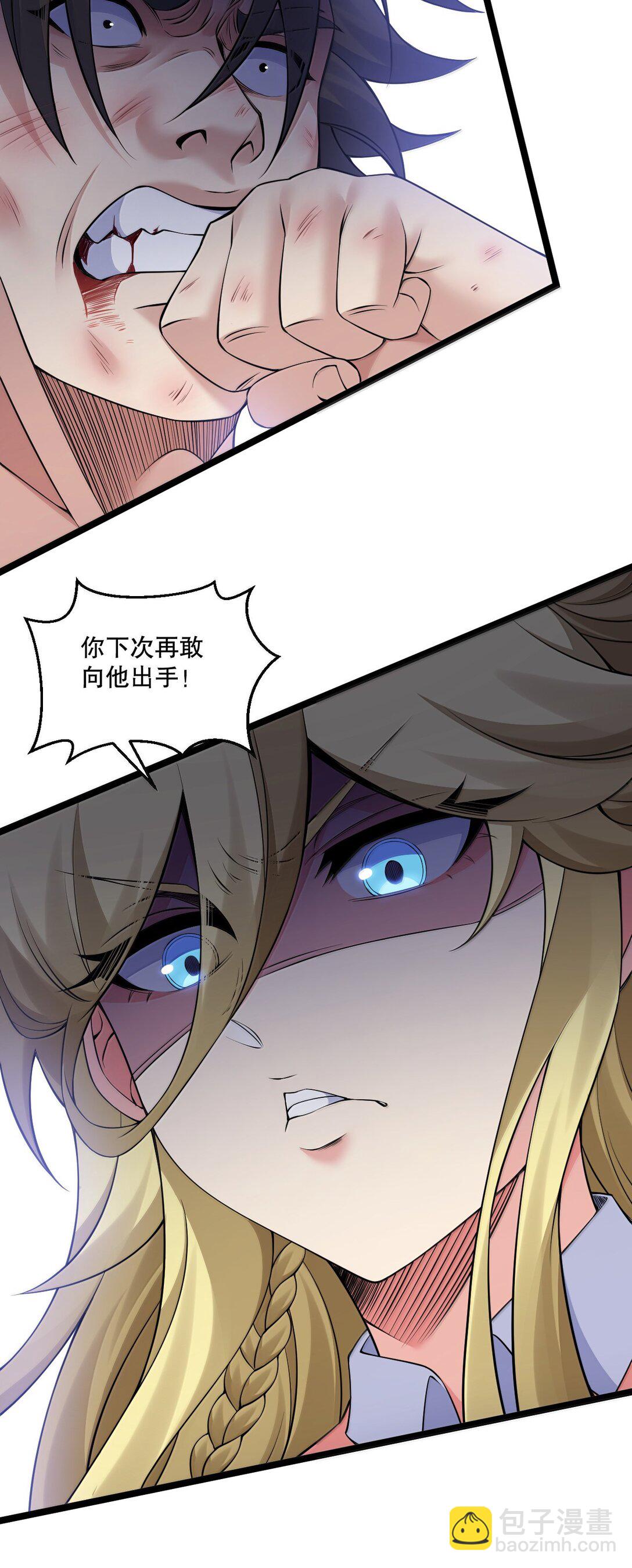 🍹好徒儿你就饶了为师伐 303 令月姐! 你做什么呢!? 第25页