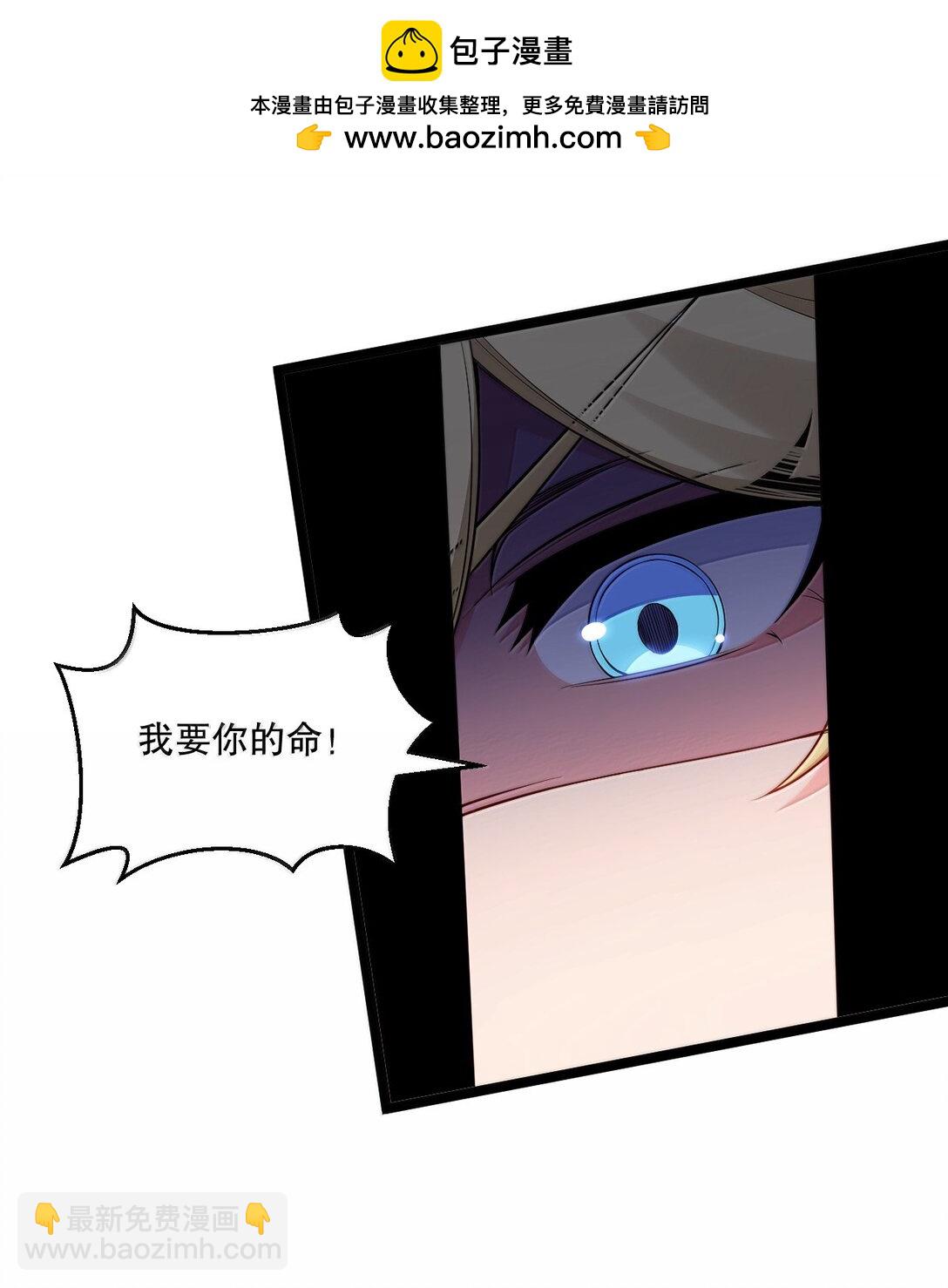 🍹好徒儿你就饶了为师伐 303 令月姐! 你做什么呢!? 第26页