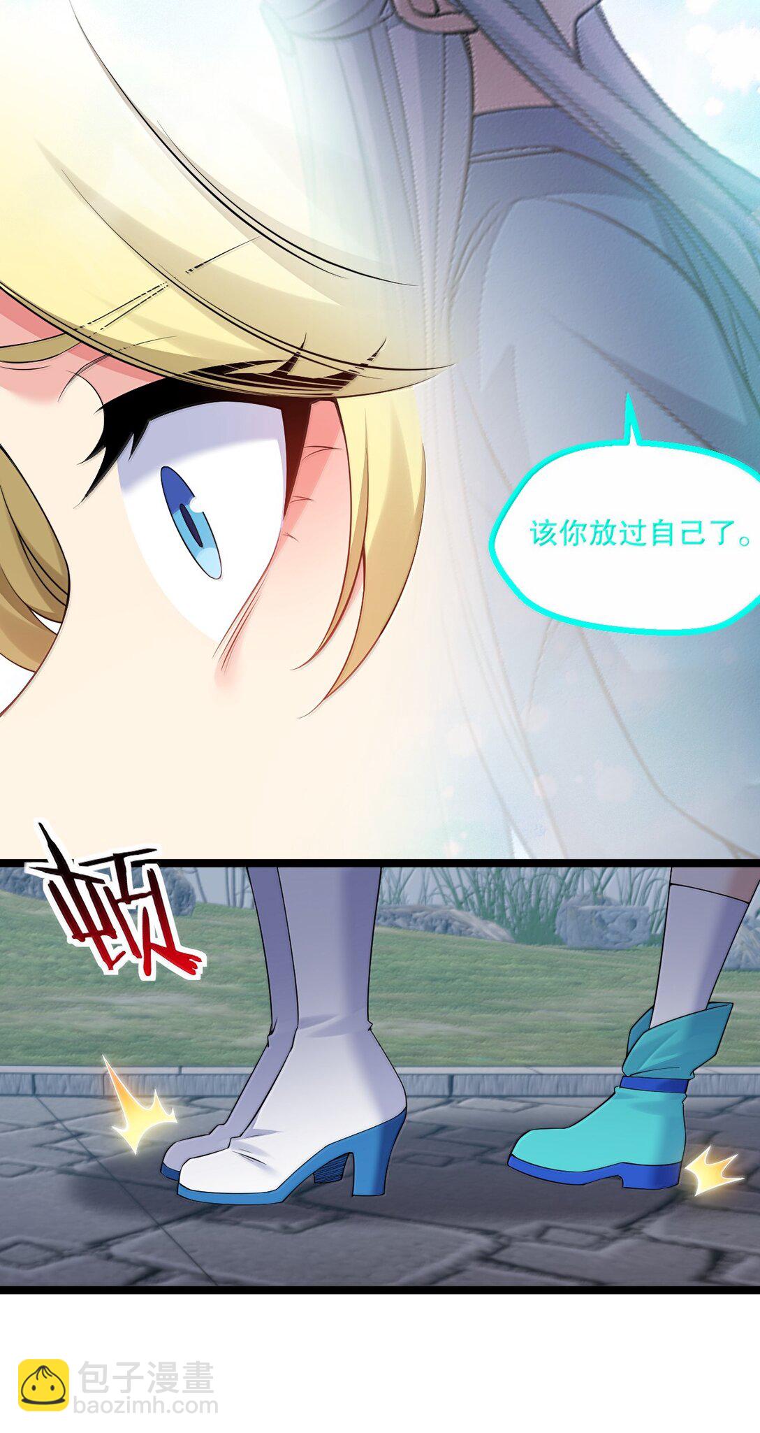 🍹好徒儿你就饶了为师伐 303 令月姐! 你做什么呢!? 第31页