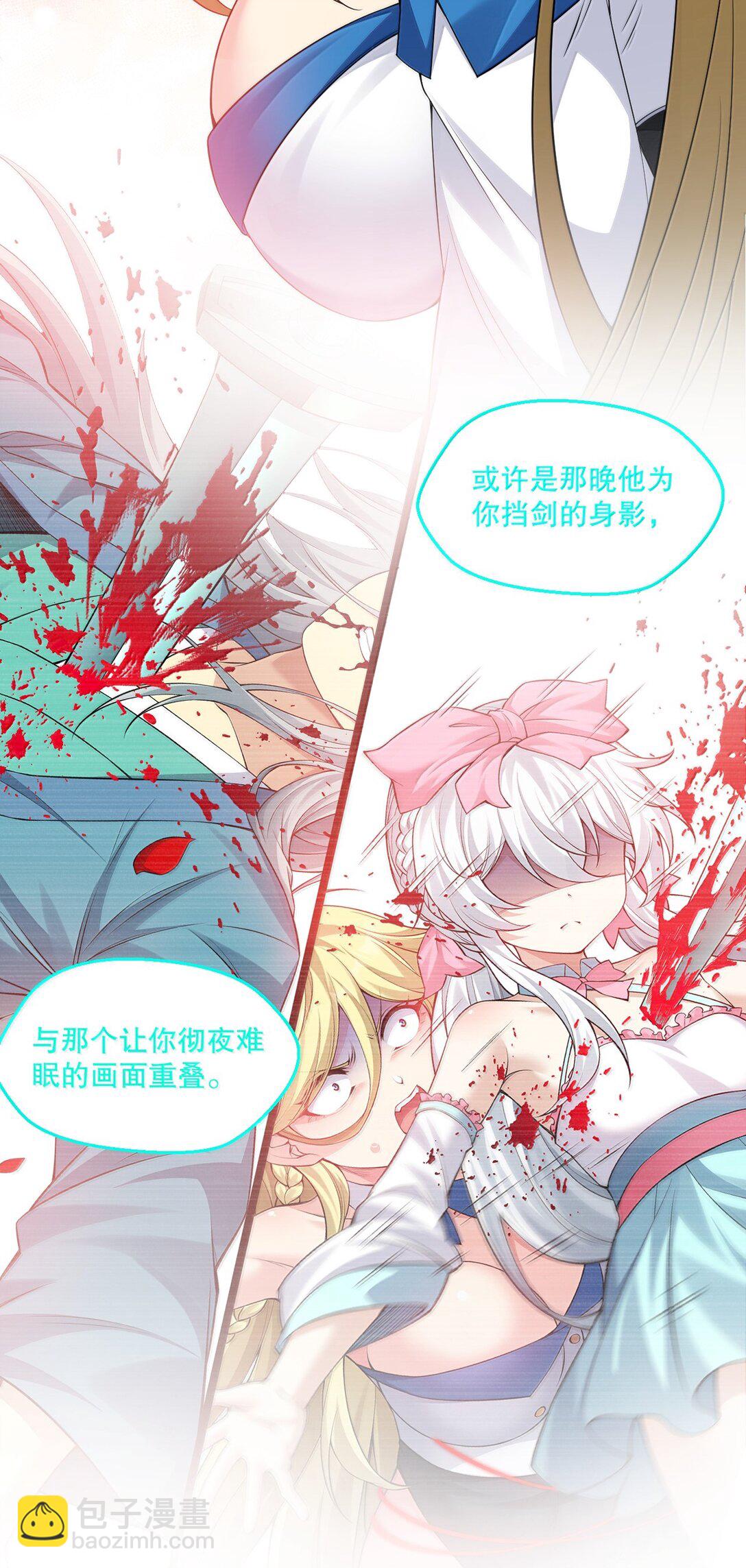 🍹好徒儿你就饶了为师伐 303 令月姐! 你做什么呢!? 第33页