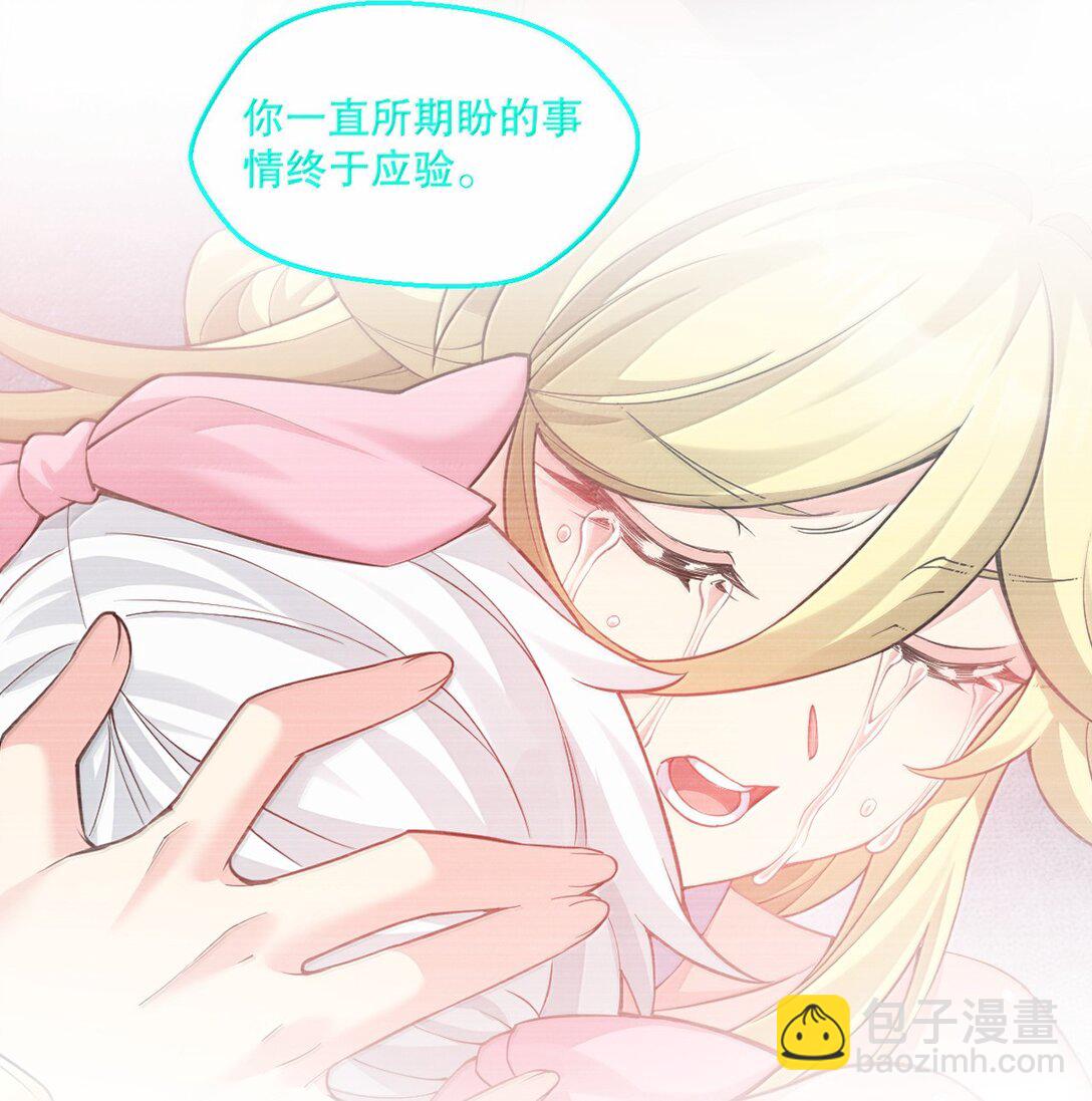🍹好徒儿你就饶了为师伐 303 令月姐! 你做什么呢!? 第34页