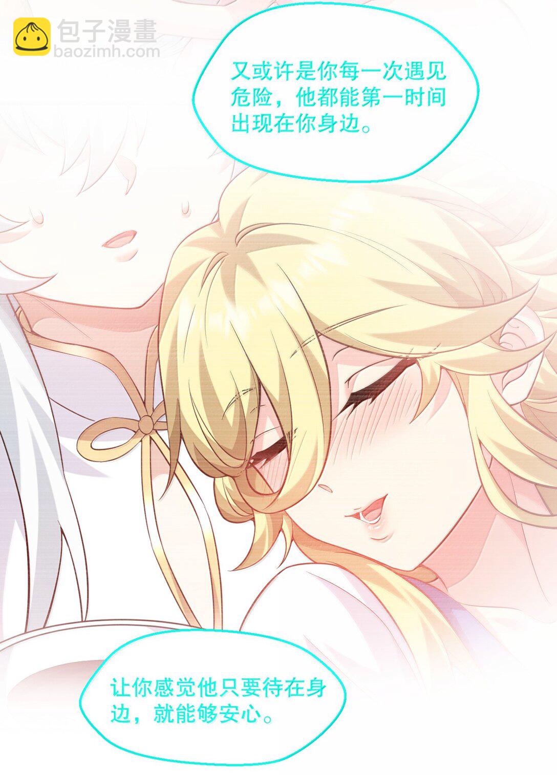 🍹好徒儿你就饶了为师伐 303 令月姐! 你做什么呢!? 第35页