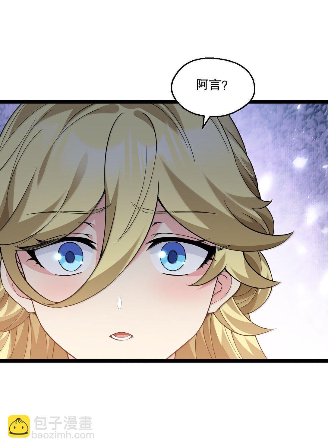 🍹好徒儿你就饶了为师伐 303 令月姐! 你做什么呢!? 第8页