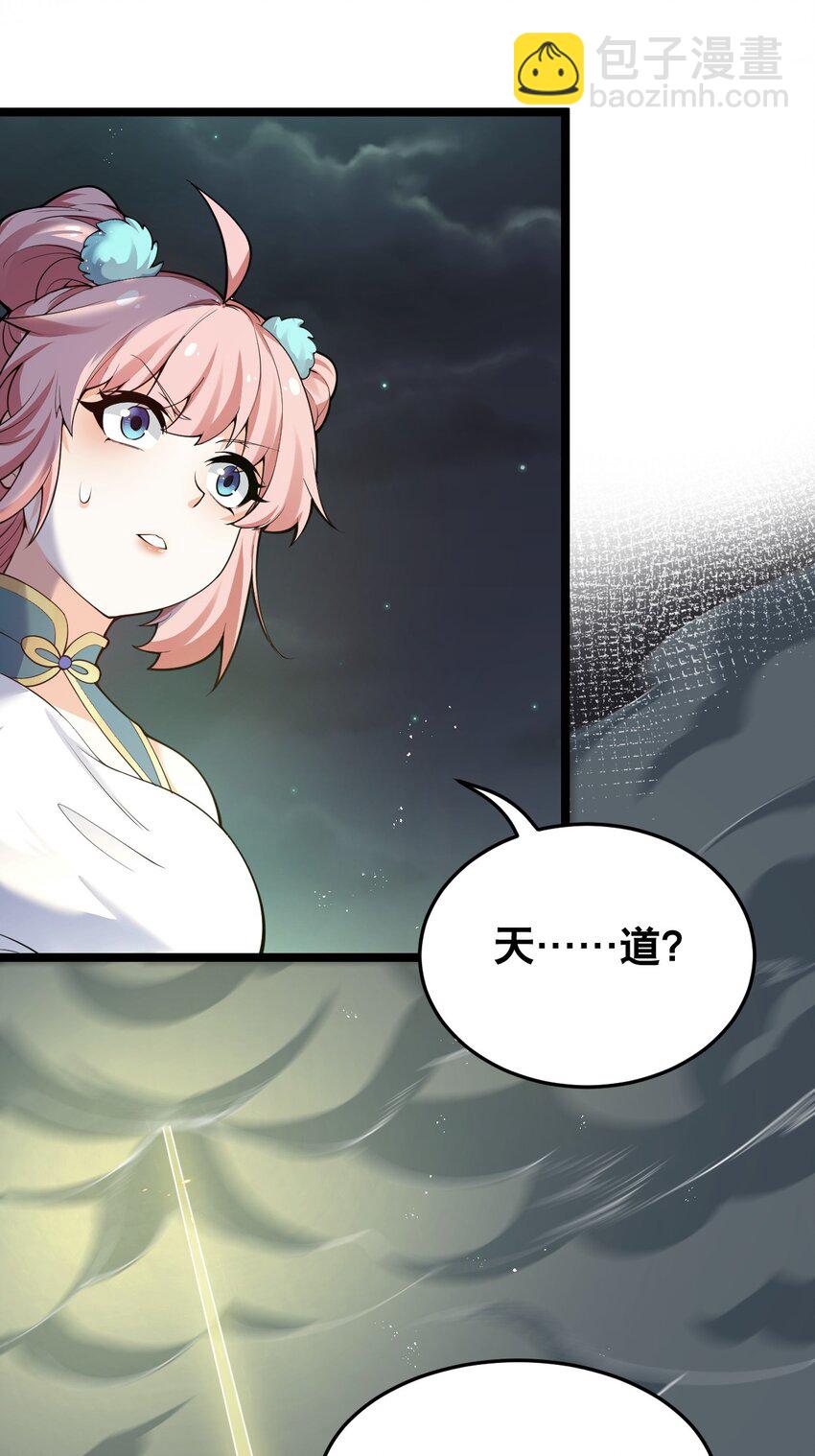 🍹好徒儿你就饶了为师伐 32 离开幻海 第17页