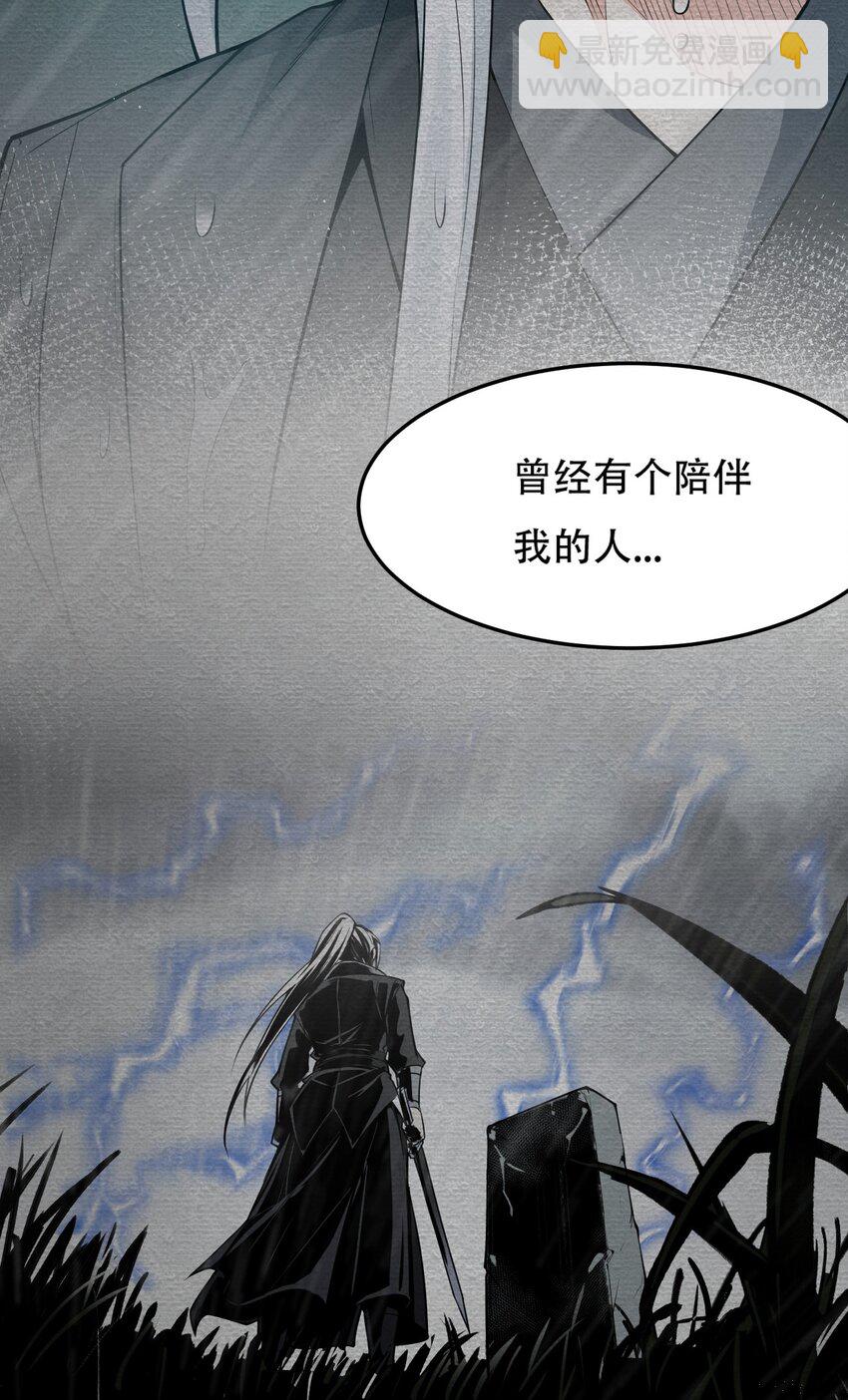🍹好徒儿你就饶了为师伐 32 离开幻海 第24页