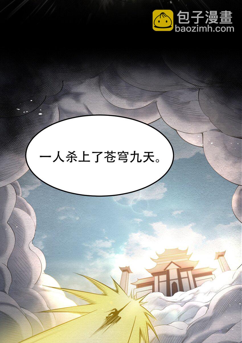 🍹好徒儿你就饶了为师伐 32 离开幻海 第27页