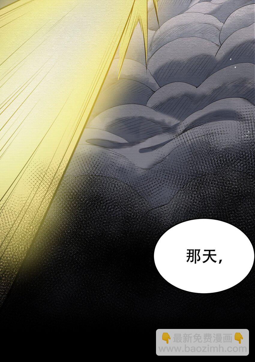 🍹好徒儿你就饶了为师伐 32 离开幻海 第28页