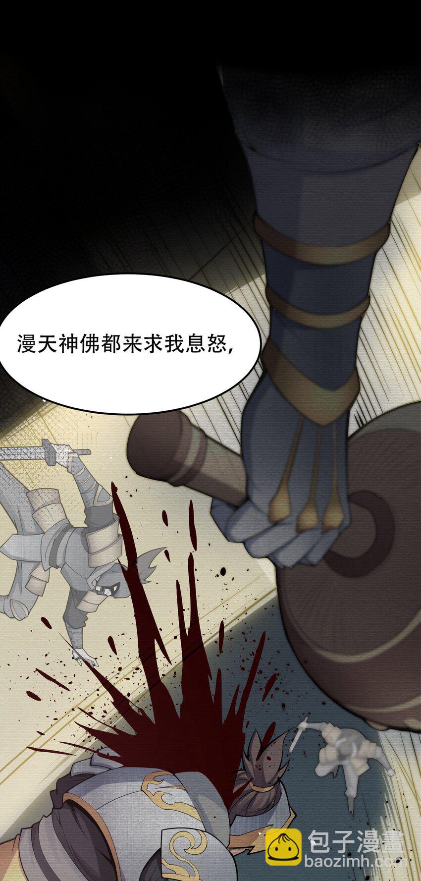 🍹好徒儿你就饶了为师伐 32 离开幻海 第29页