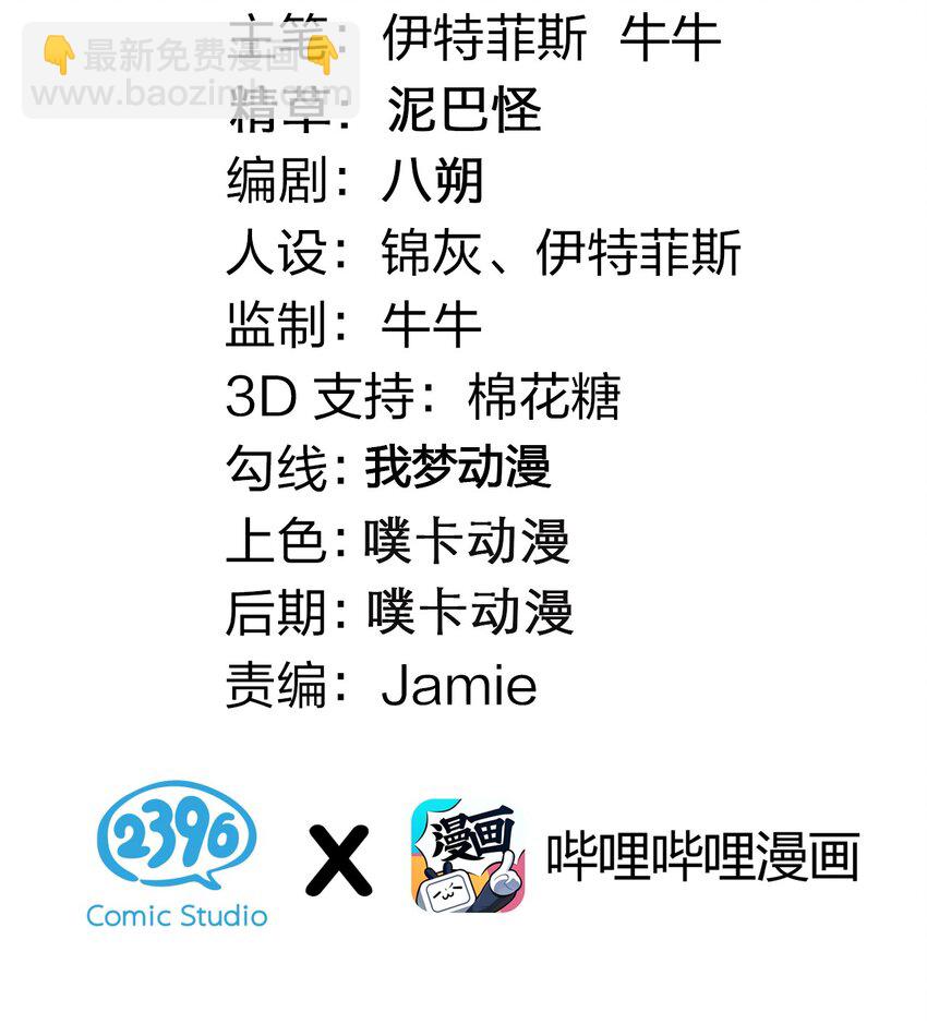 🍹好徒儿你就饶了为师伐 32 离开幻海 第3页
