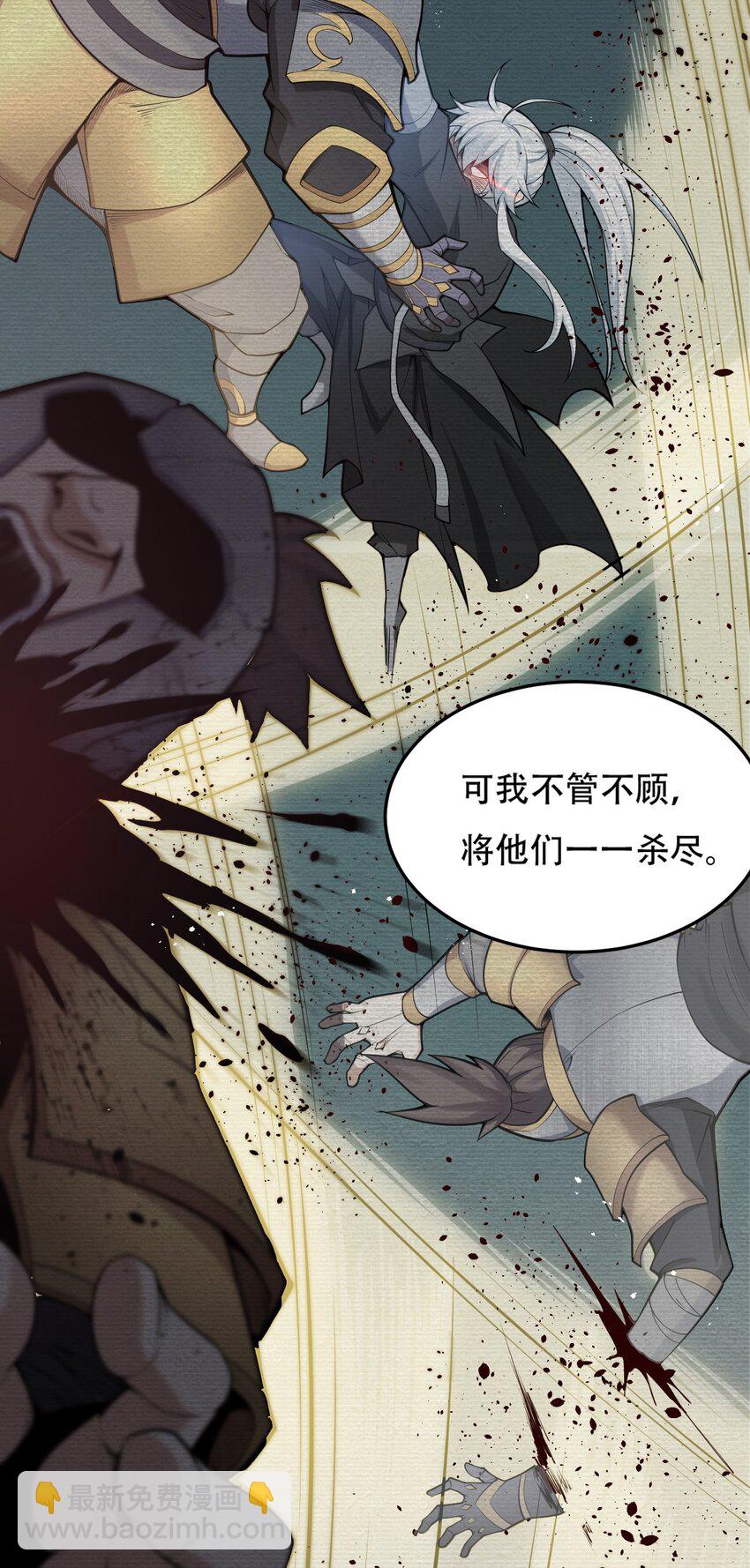 🍹好徒儿你就饶了为师伐 32 离开幻海 第30页