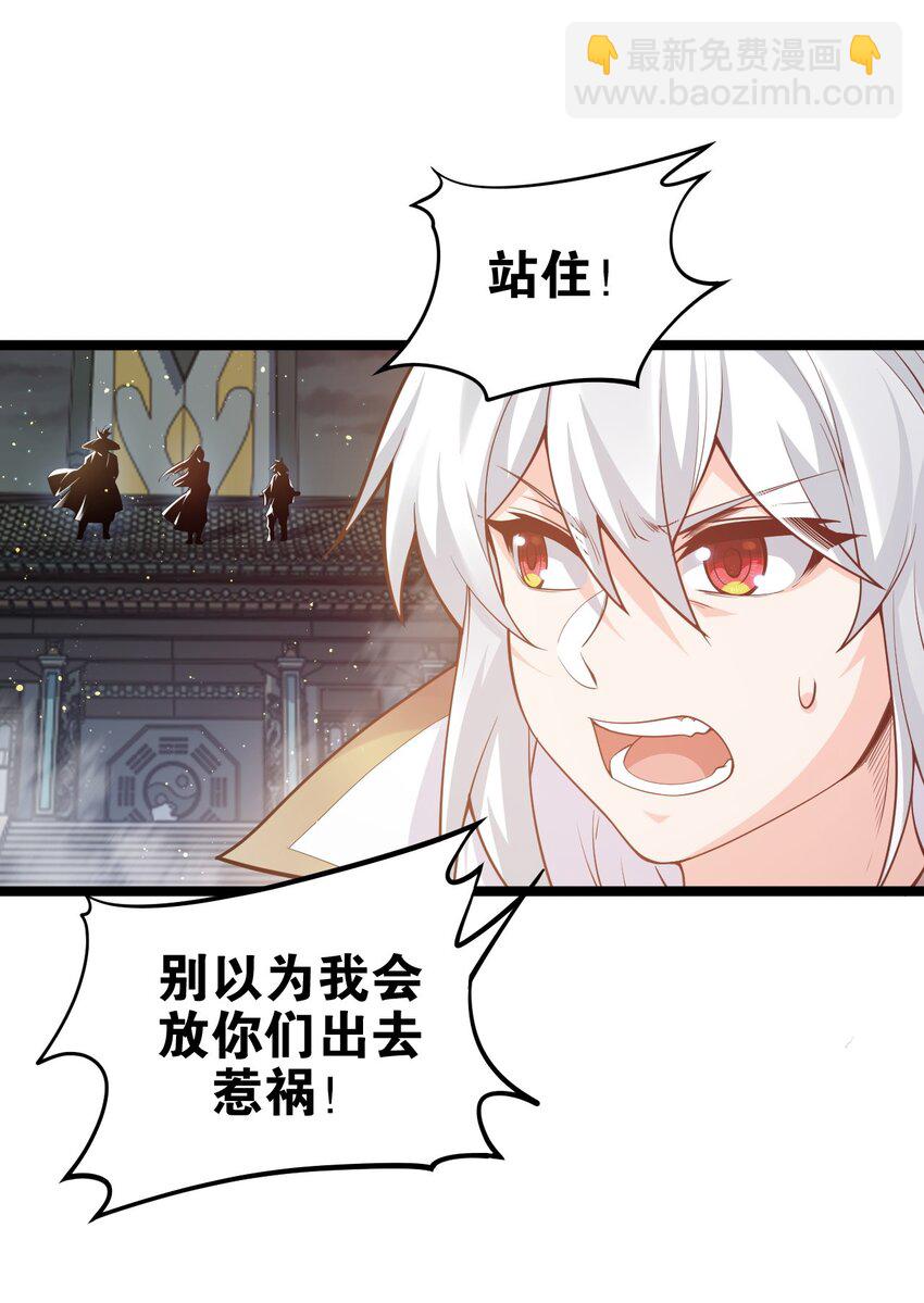 🍹好徒儿你就饶了为师伐 32 离开幻海 第49页