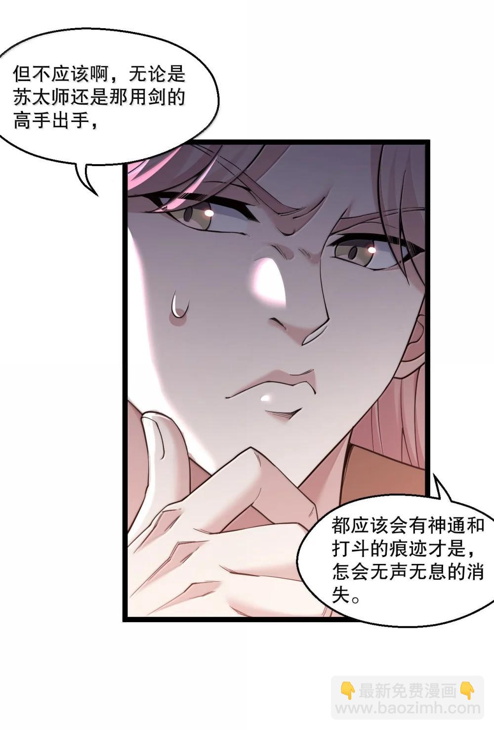 🍹好徒儿你就饶了为师伐 305 人族终究是低劣的生灵 第12页