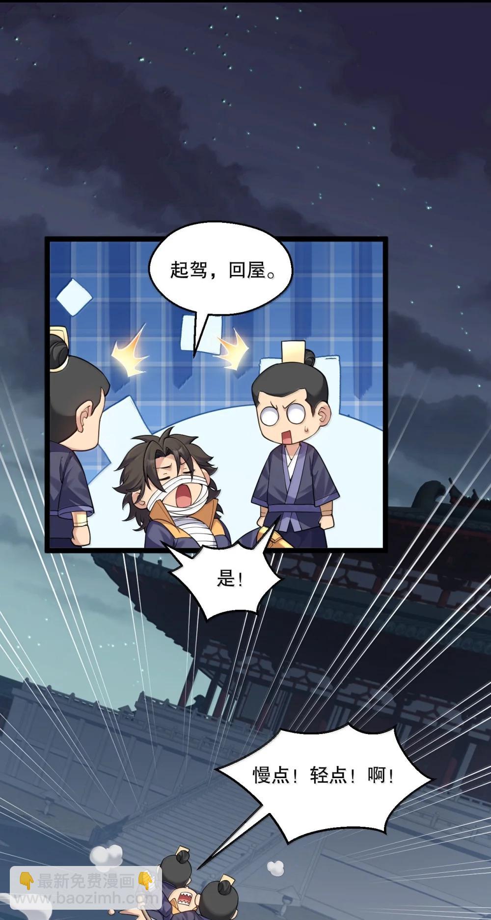 🍹好徒儿你就饶了为师伐 305 人族终究是低劣的生灵 第18页