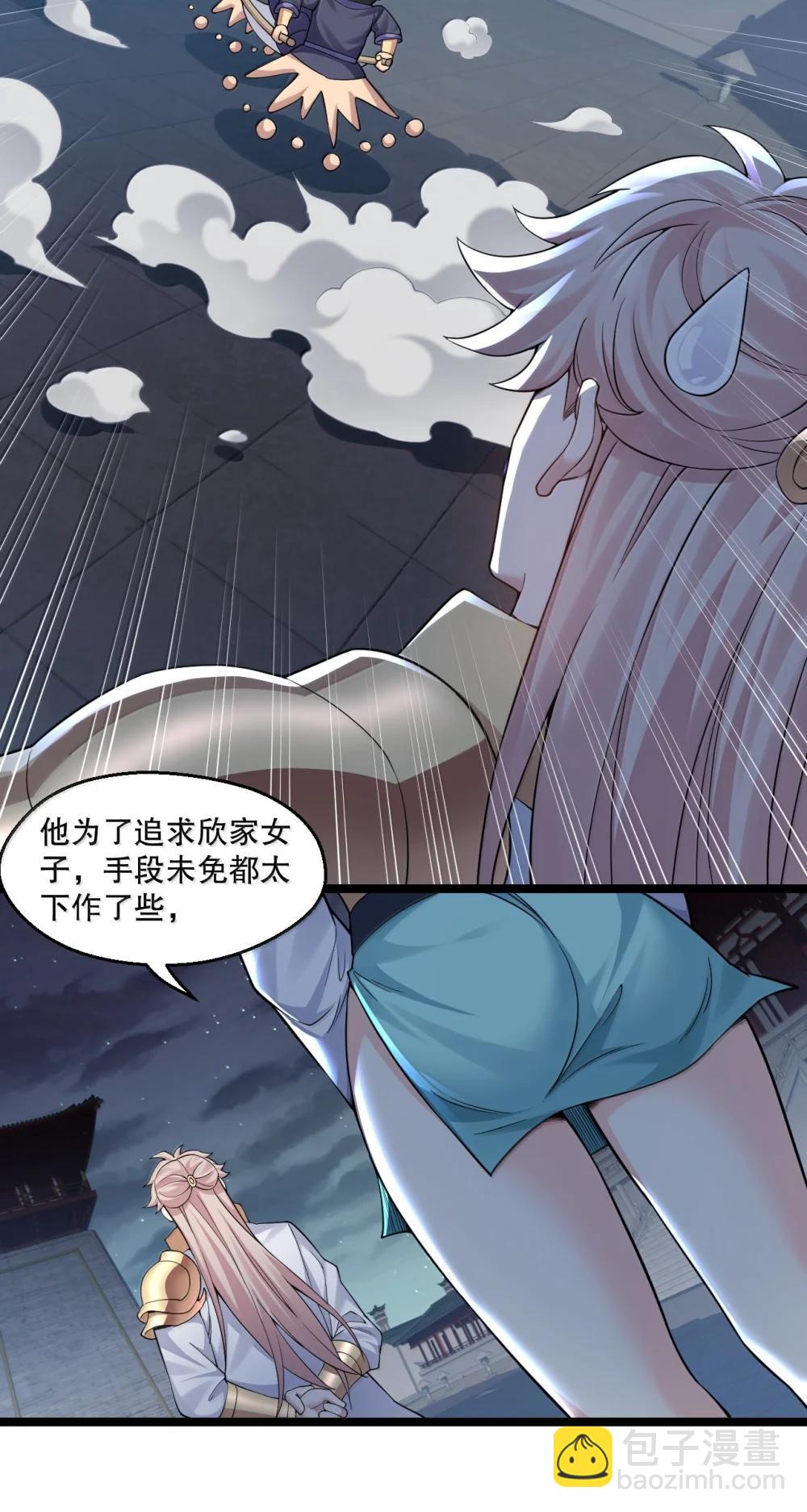 🍹好徒儿你就饶了为师伐 305 人族终究是低劣的生灵 第19页