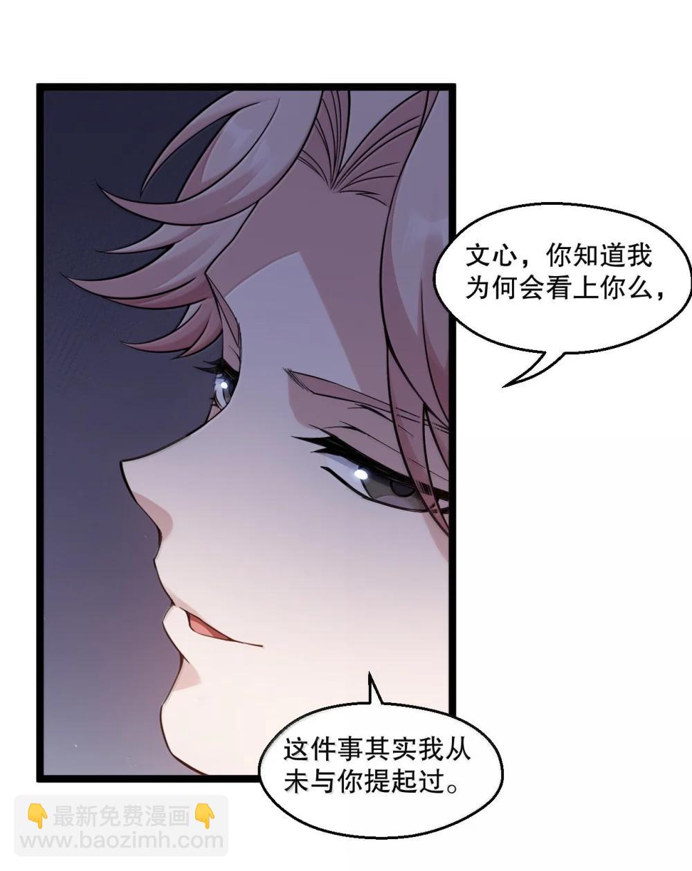 🍹好徒儿你就饶了为师伐 305 人族终究是低劣的生灵 第21页