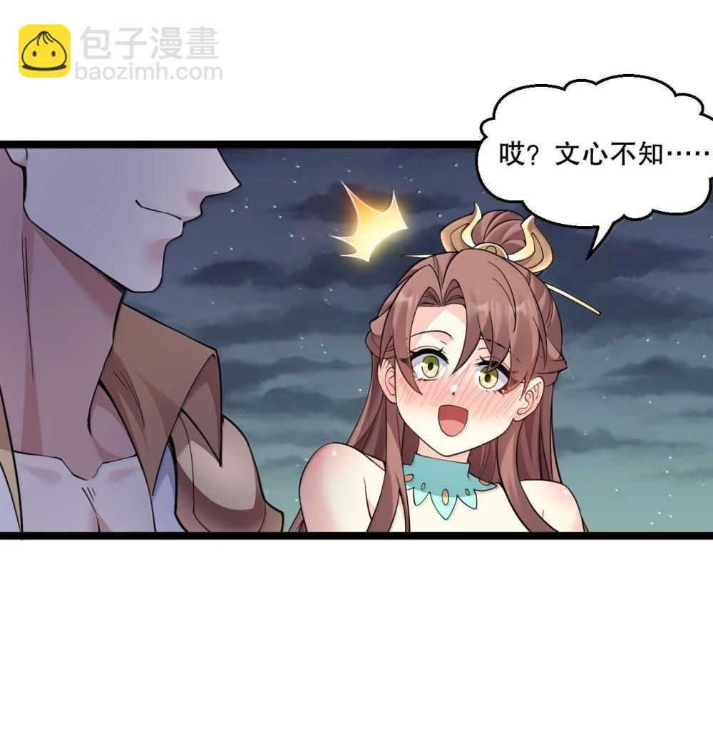 🍹好徒儿你就饶了为师伐 305 人族终究是低劣的生灵 第22页