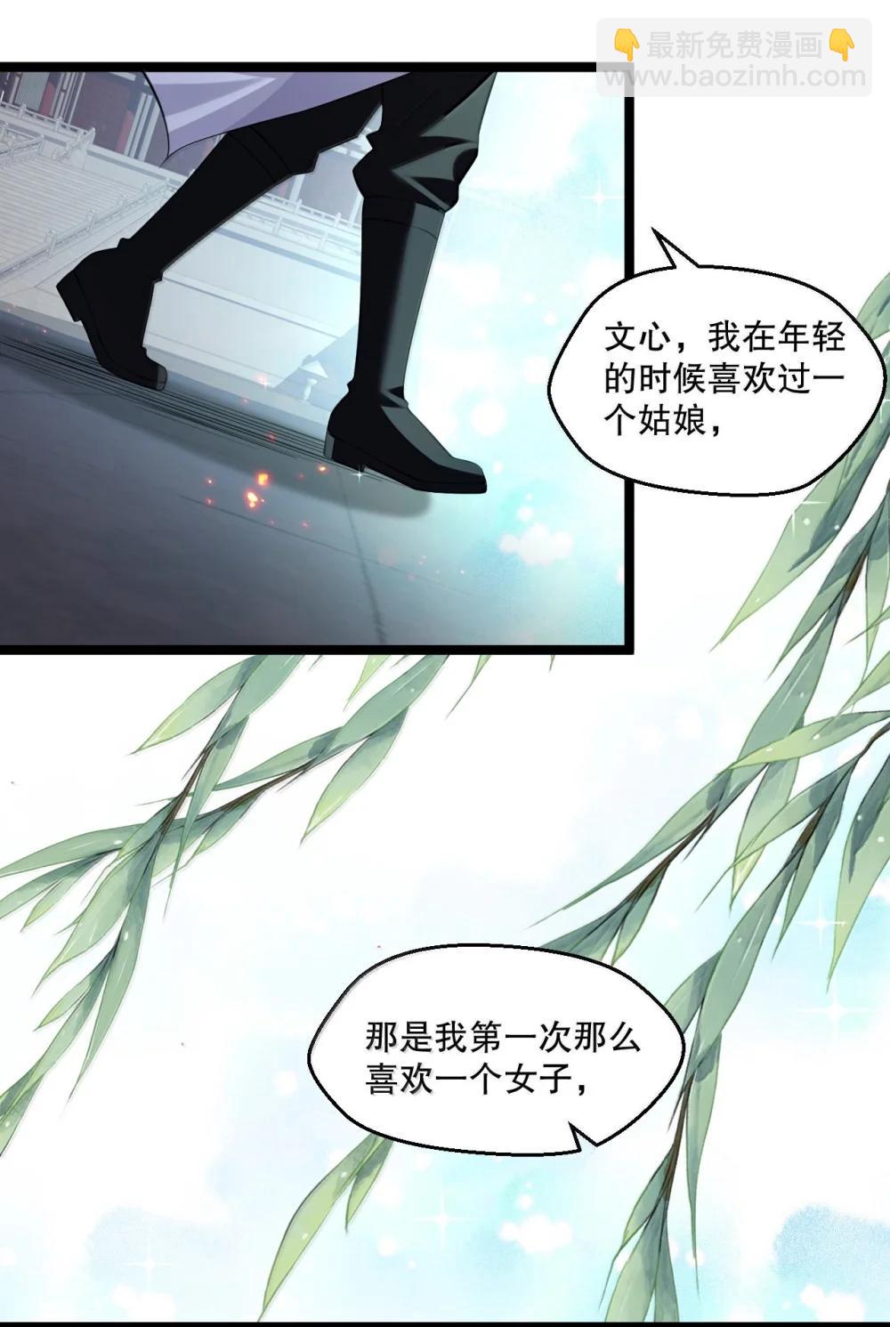 🍹好徒儿你就饶了为师伐 305 人族终究是低劣的生灵 第23页