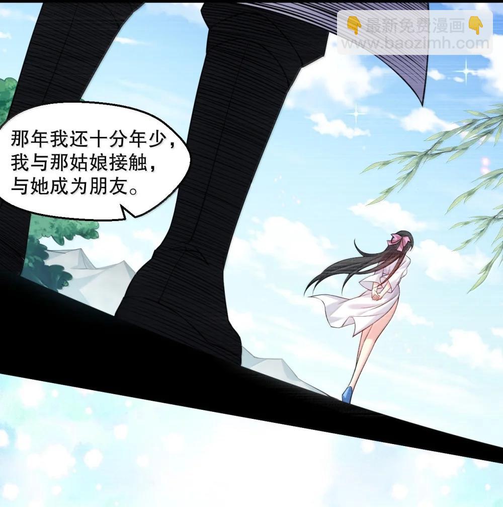 🍹好徒儿你就饶了为师伐 305 人族终究是低劣的生灵 第24页