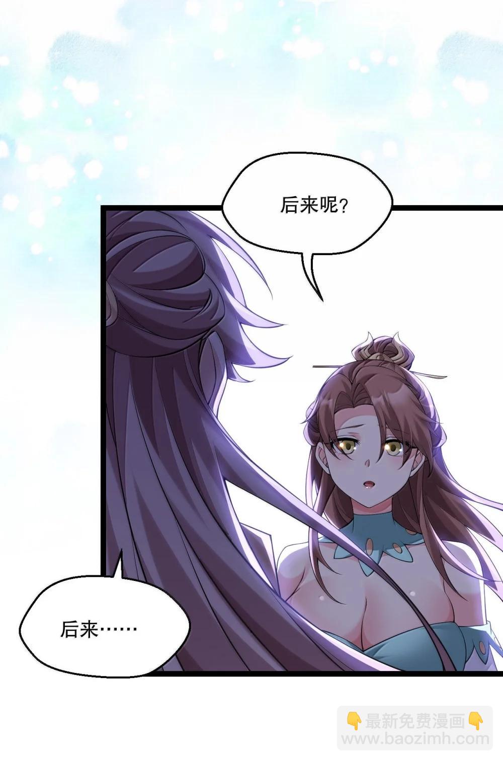🍹好徒儿你就饶了为师伐 305 人族终究是低劣的生灵 第27页