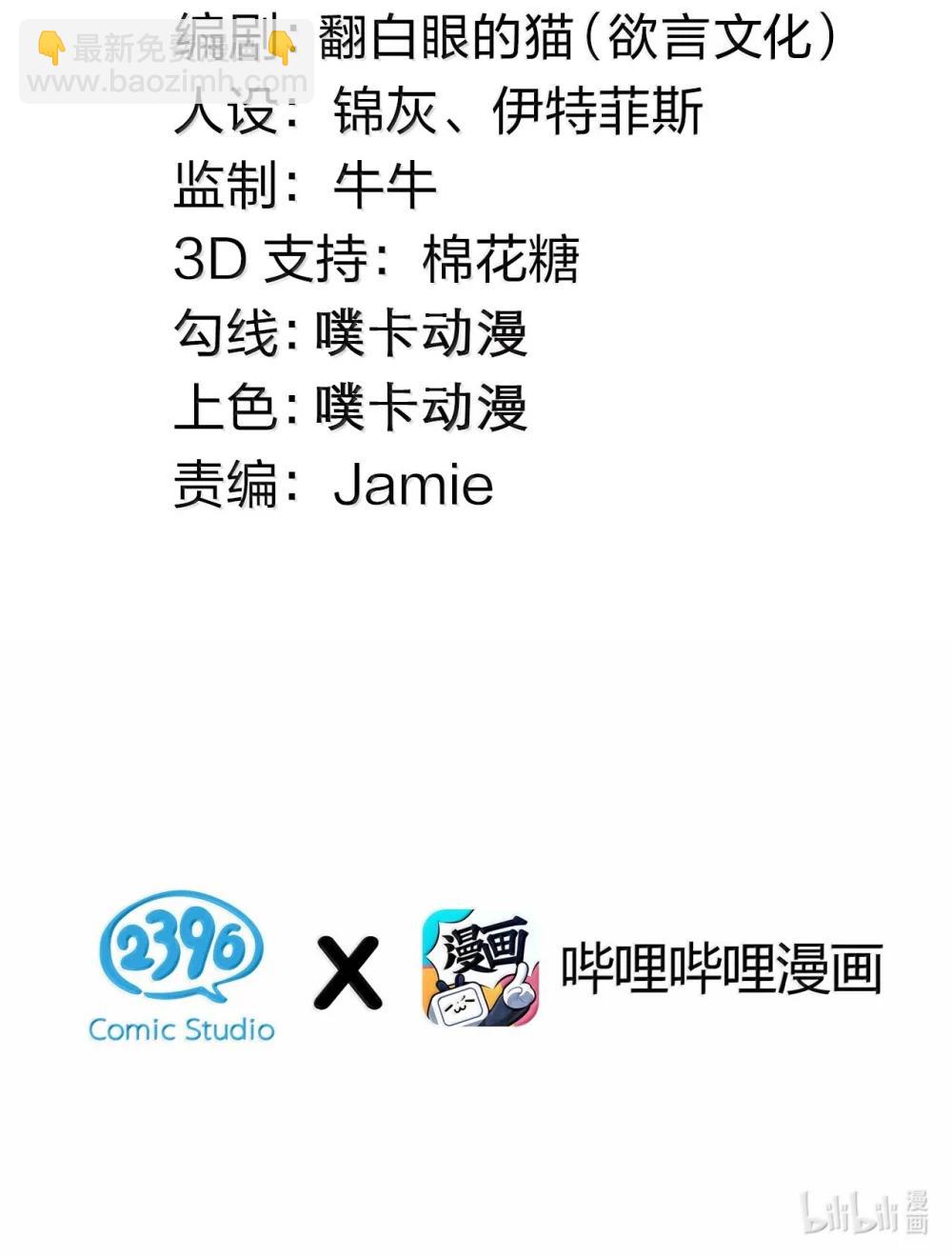 🍹好徒儿你就饶了为师伐 305 人族终究是低劣的生灵 第3页