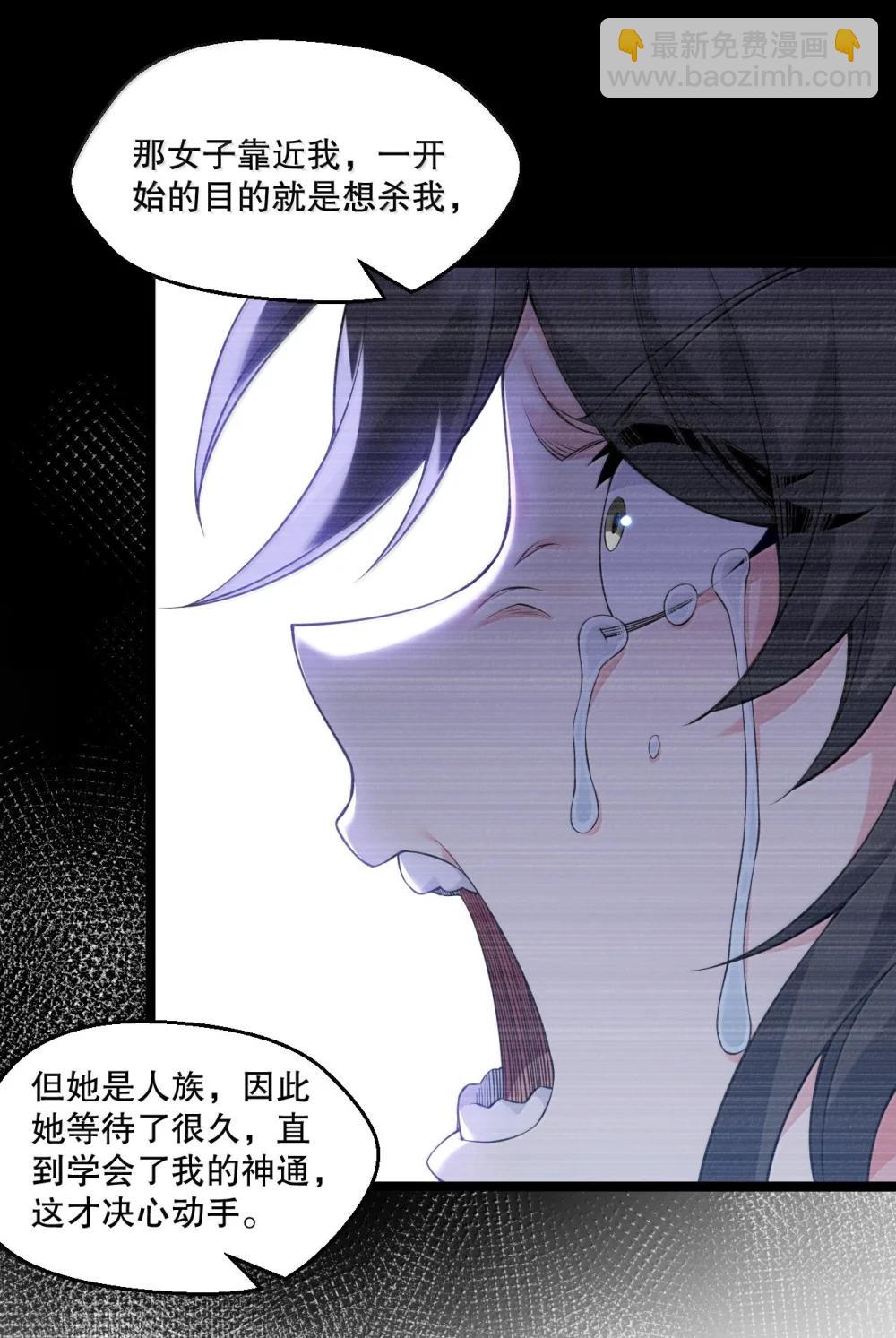 🍹好徒儿你就饶了为师伐 305 人族终究是低劣的生灵 第31页