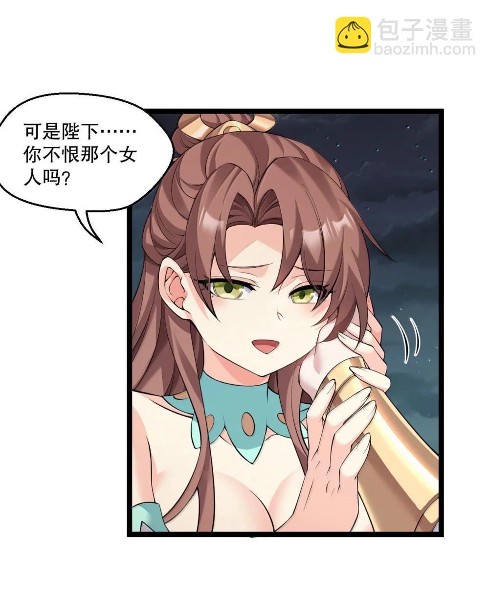 🍹好徒儿你就饶了为师伐 305 人族终究是低劣的生灵 第33页