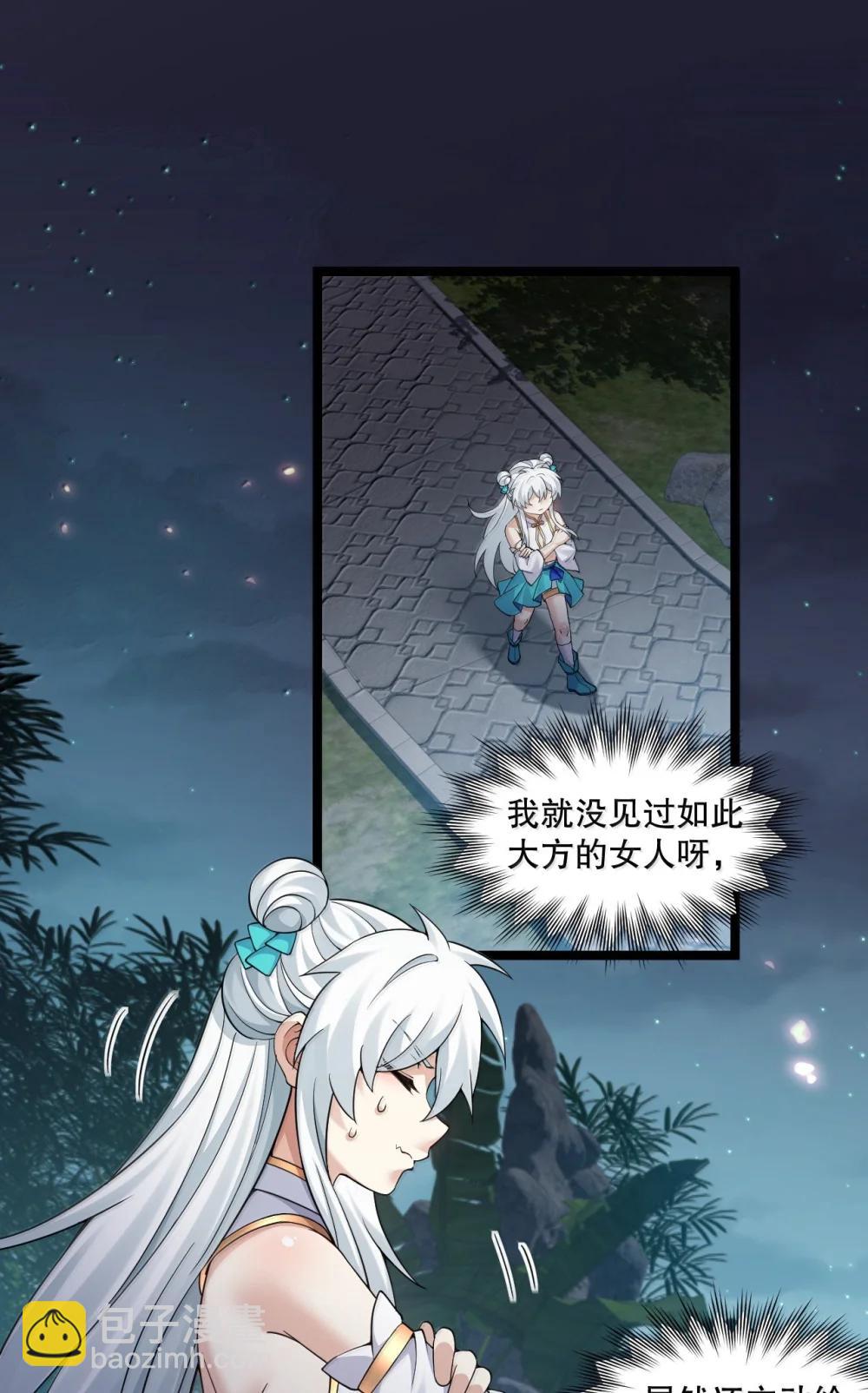 🍹好徒儿你就饶了为师伐 305 人族终究是低劣的生灵 第4页