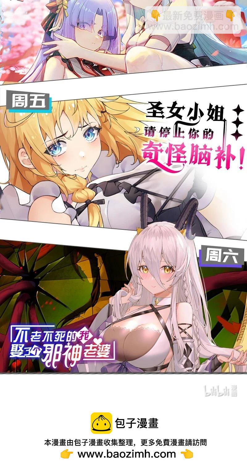 🍹好徒儿你就饶了为师伐 305 人族终究是低劣的生灵 第41页