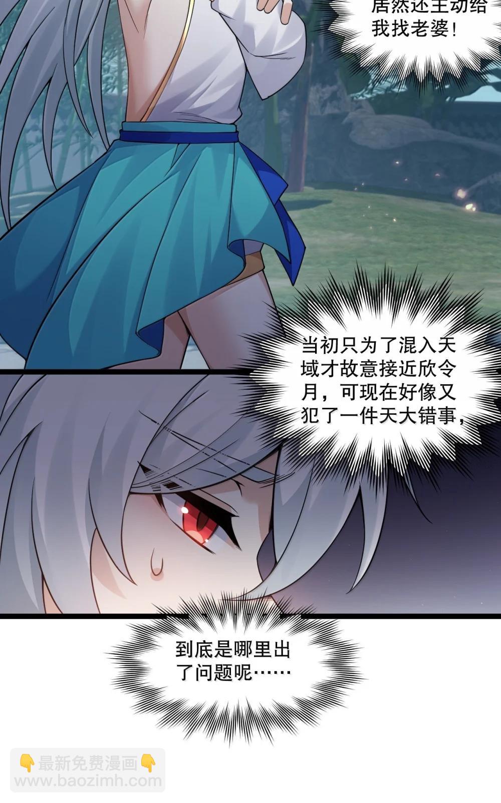 🍹好徒儿你就饶了为师伐 305 人族终究是低劣的生灵 第5页