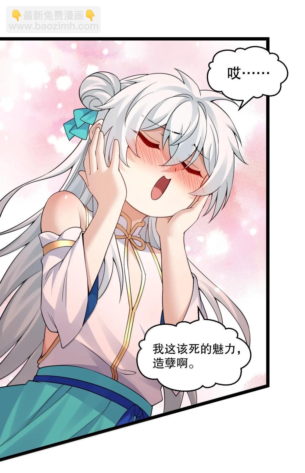 🍹好徒儿你就饶了为师伐 305 人族终究是低劣的生灵 第6页