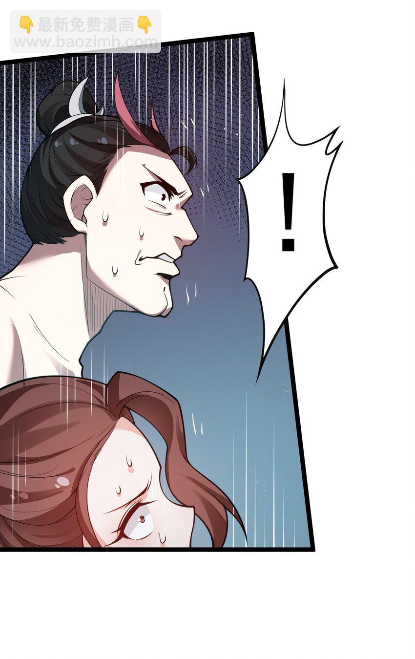 🍹好徒儿你就饶了为师伐 34 不打扰生娃娃啦~！ 第13页