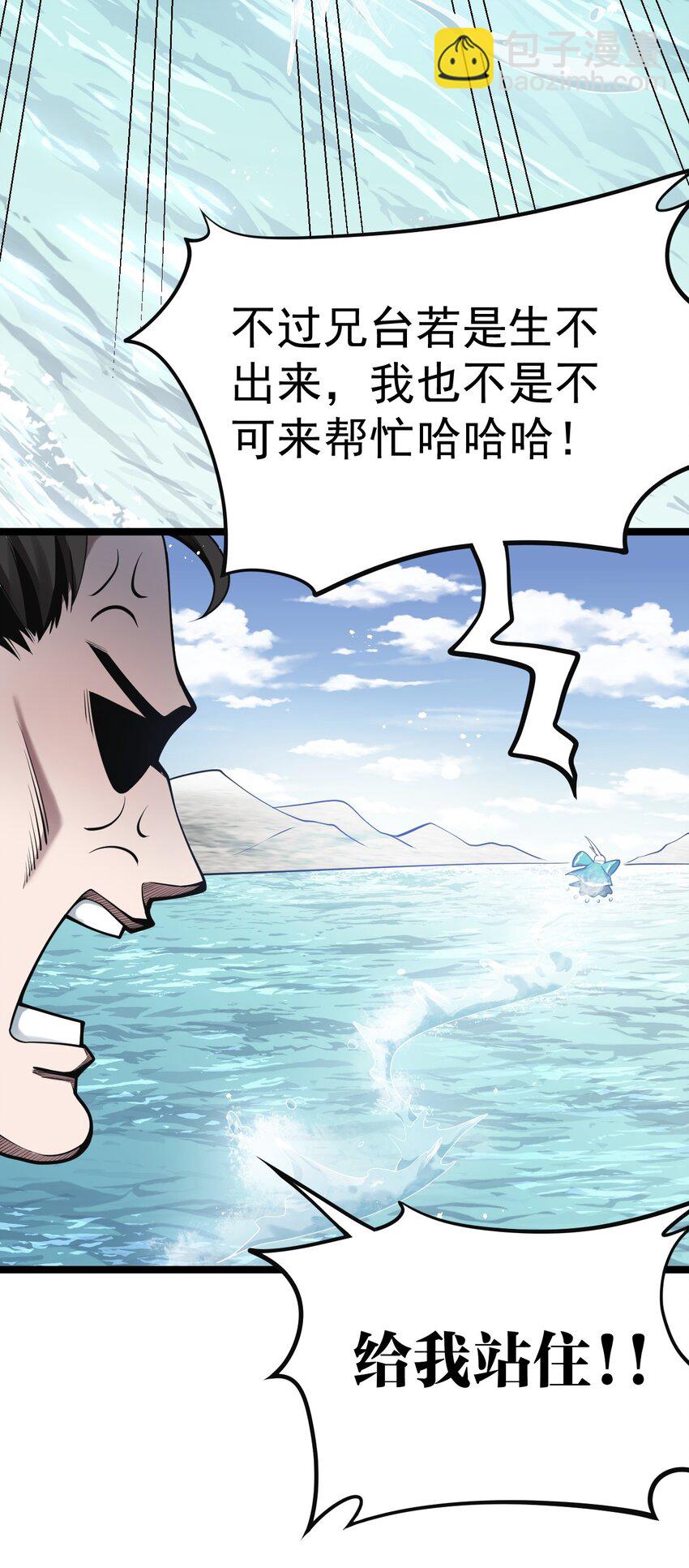 🍹好徒儿你就饶了为师伐 34 不打扰生娃娃啦~！ 第15页