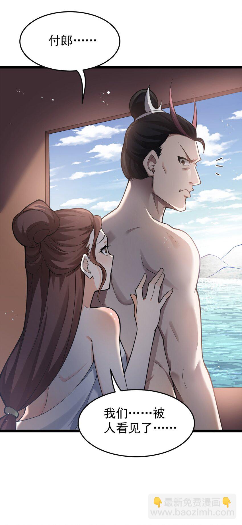 🍹好徒儿你就饶了为师伐 34 不打扰生娃娃啦~！ 第16页