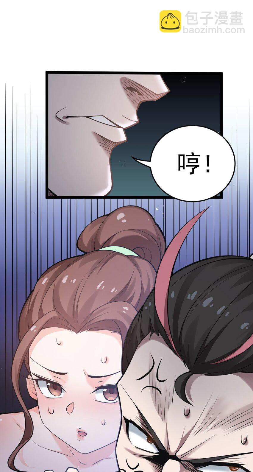 🍹好徒儿你就饶了为师伐 34 不打扰生娃娃啦~！ 第17页