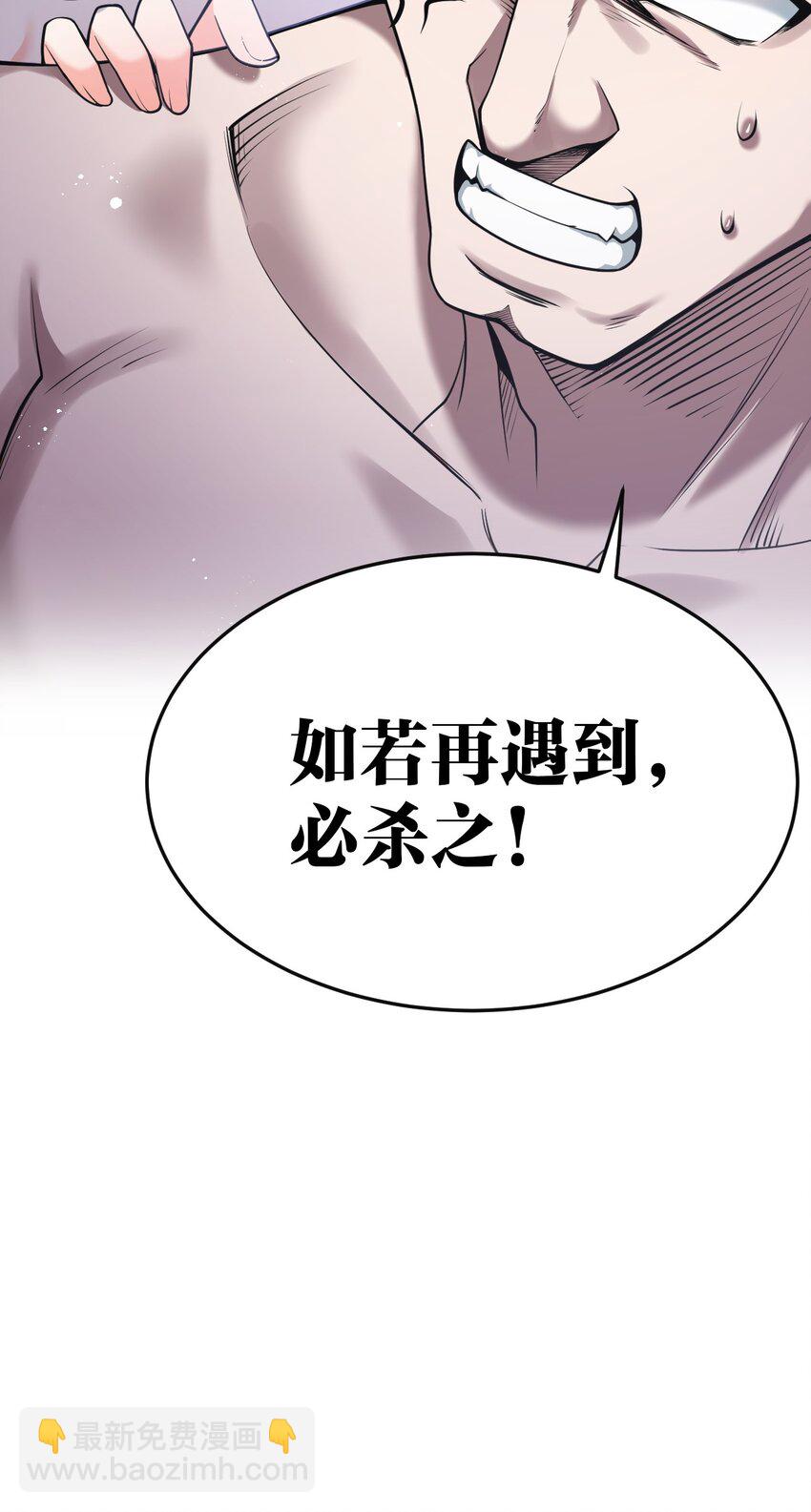 🍹好徒儿你就饶了为师伐 34 不打扰生娃娃啦~！ 第18页