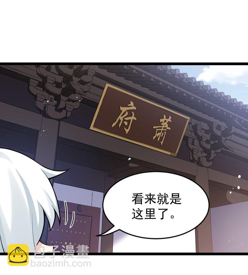 🍹好徒儿你就饶了为师伐 34 不打扰生娃娃啦~！ 第21页