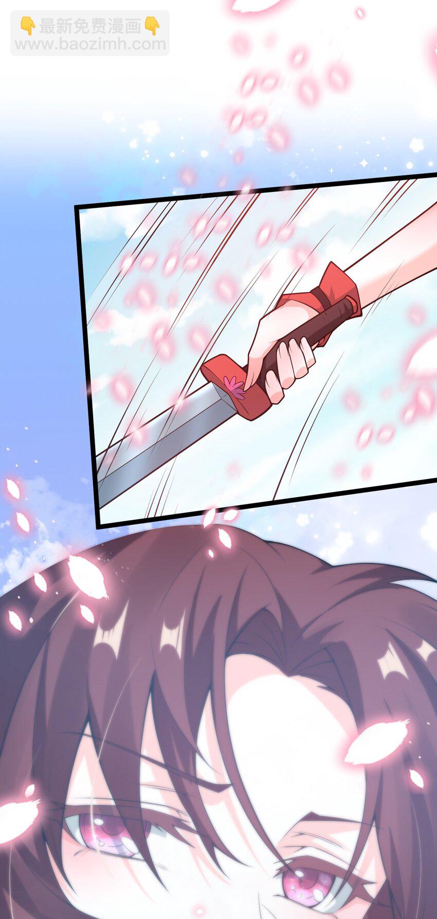 🍹好徒儿你就饶了为师伐 34 不打扰生娃娃啦~！ 第29页