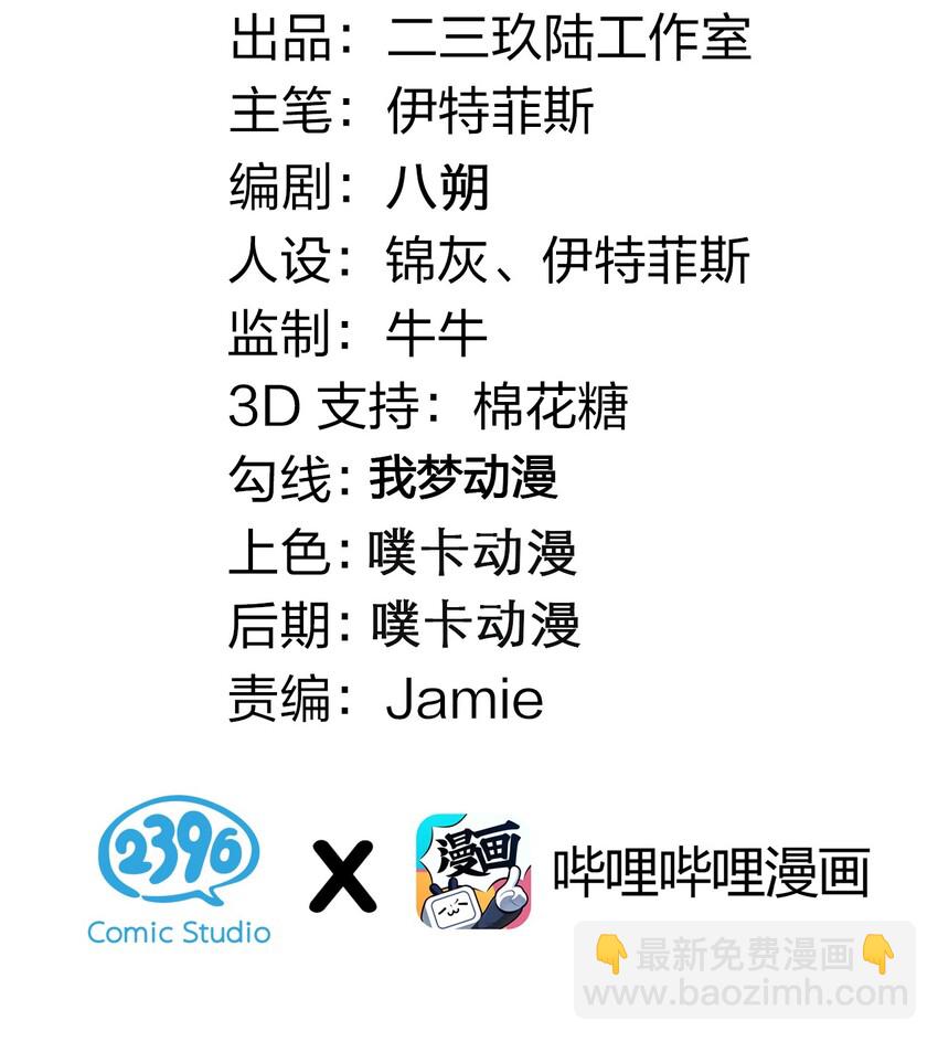 🍹好徒儿你就饶了为师伐 34 不打扰生娃娃啦~！ 第3页