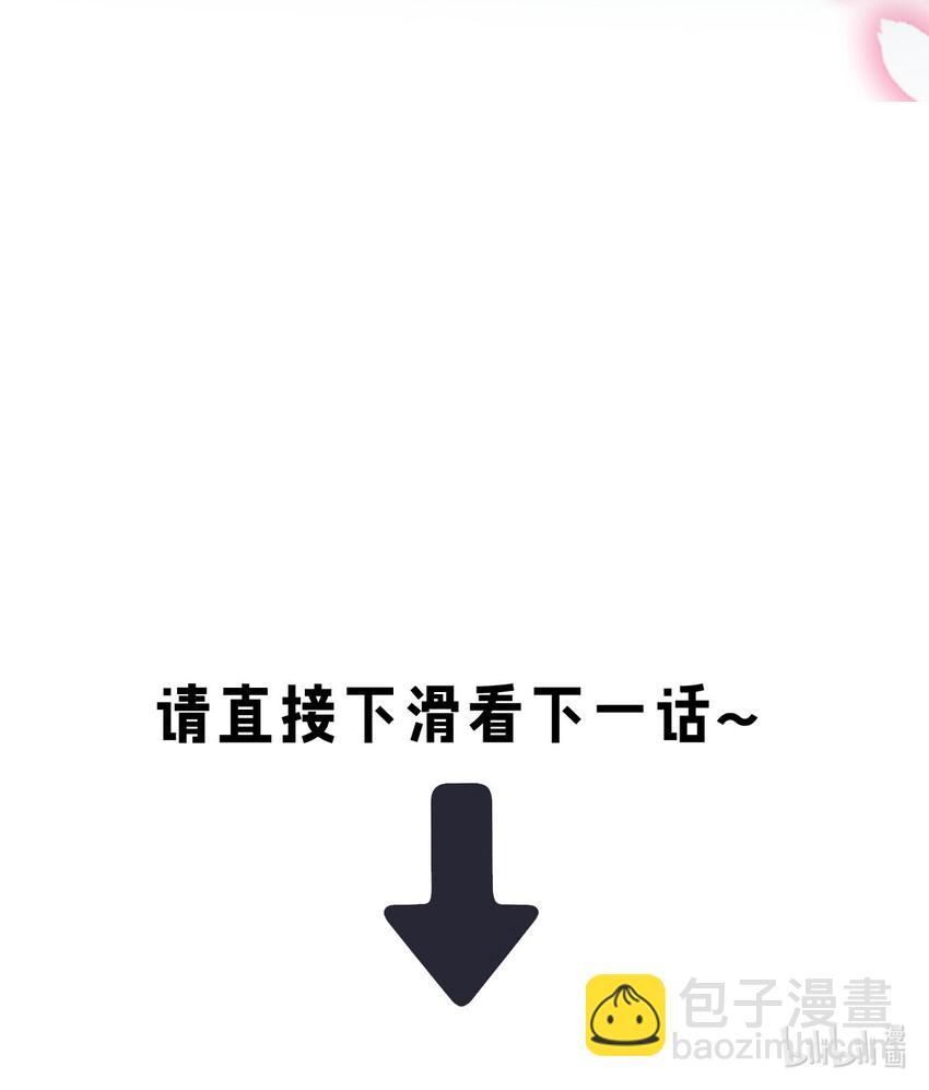 🍹好徒儿你就饶了为师伐 34 不打扰生娃娃啦~！ 第31页